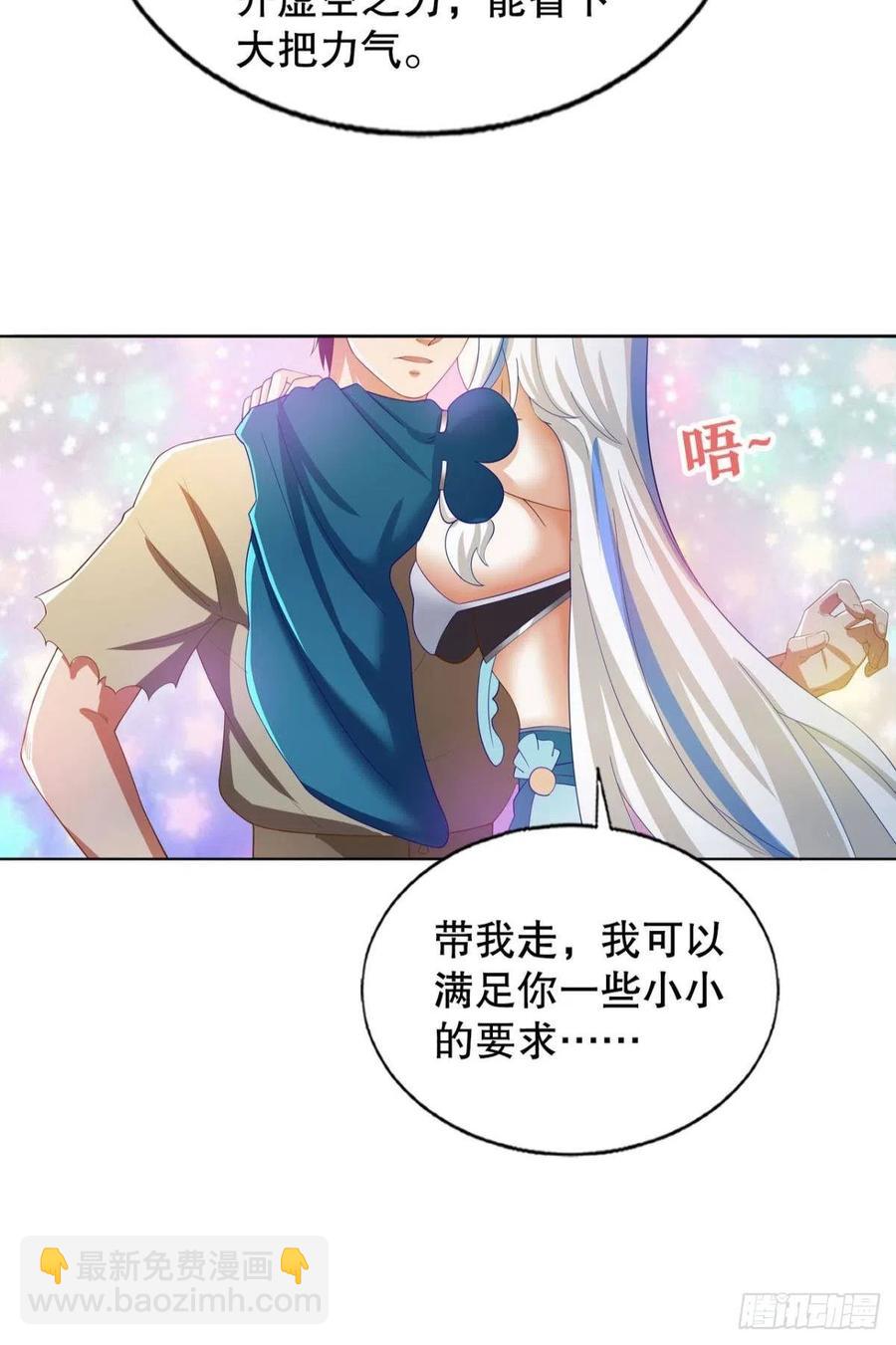 老司机带带我-第55话