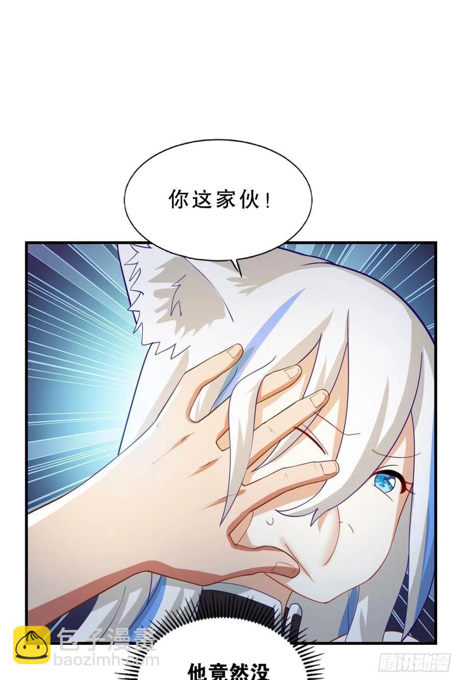 老司机带带我-第55话