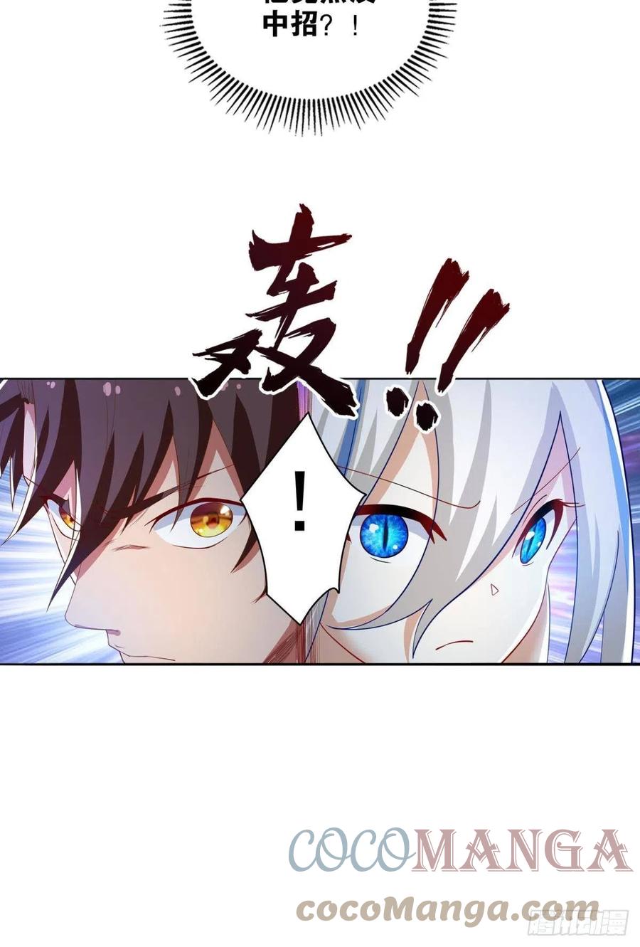 老司机带带我-第55话