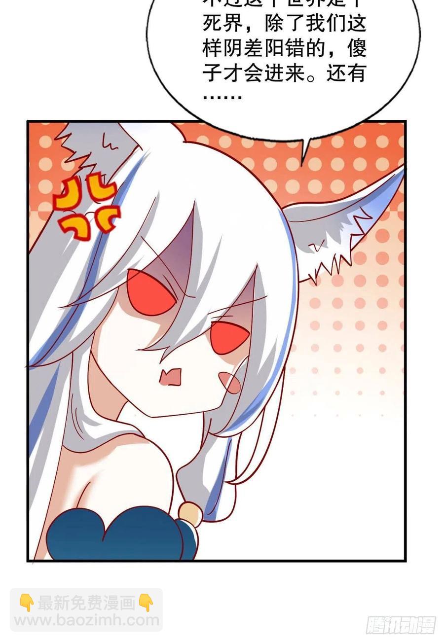 老司机带带我-第55话