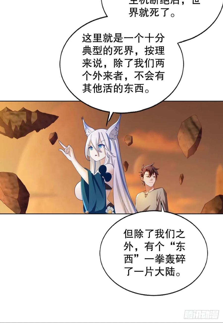 老司机带带我-第55话