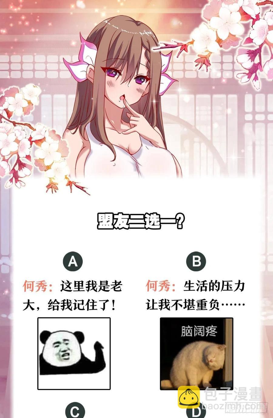 老司机带带我-第55话