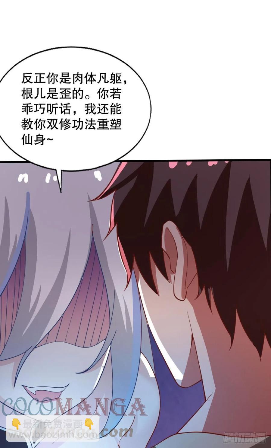 老司机带带我-第55话