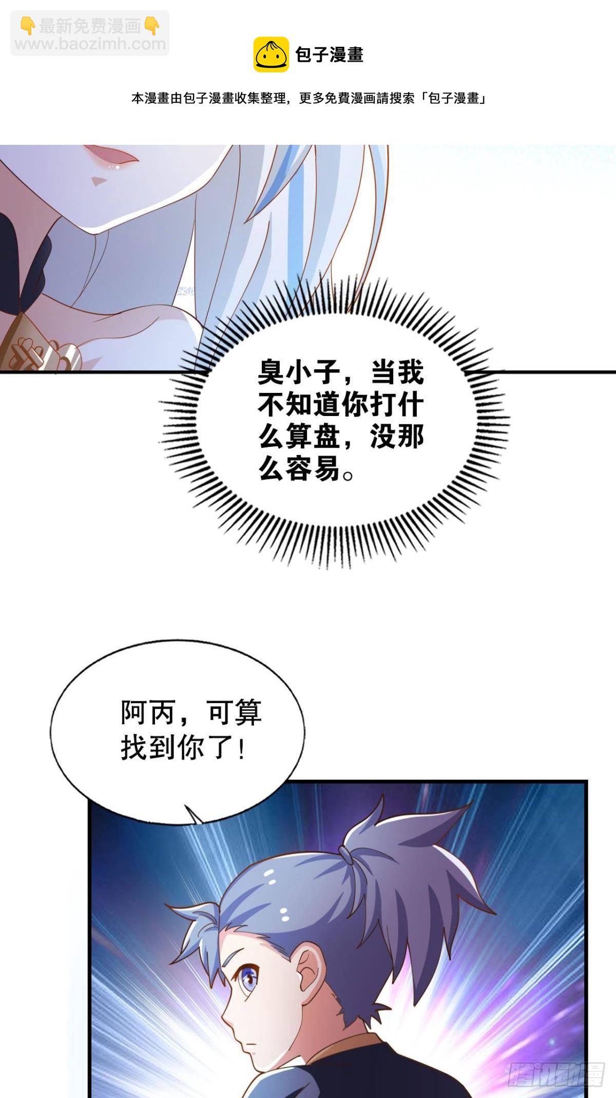 没人可以帮我！-第59话