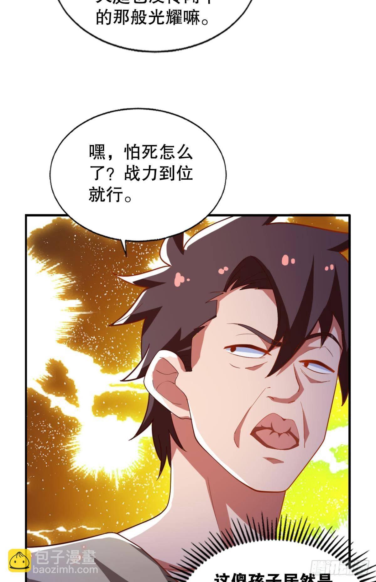 没人可以帮我！-第59话