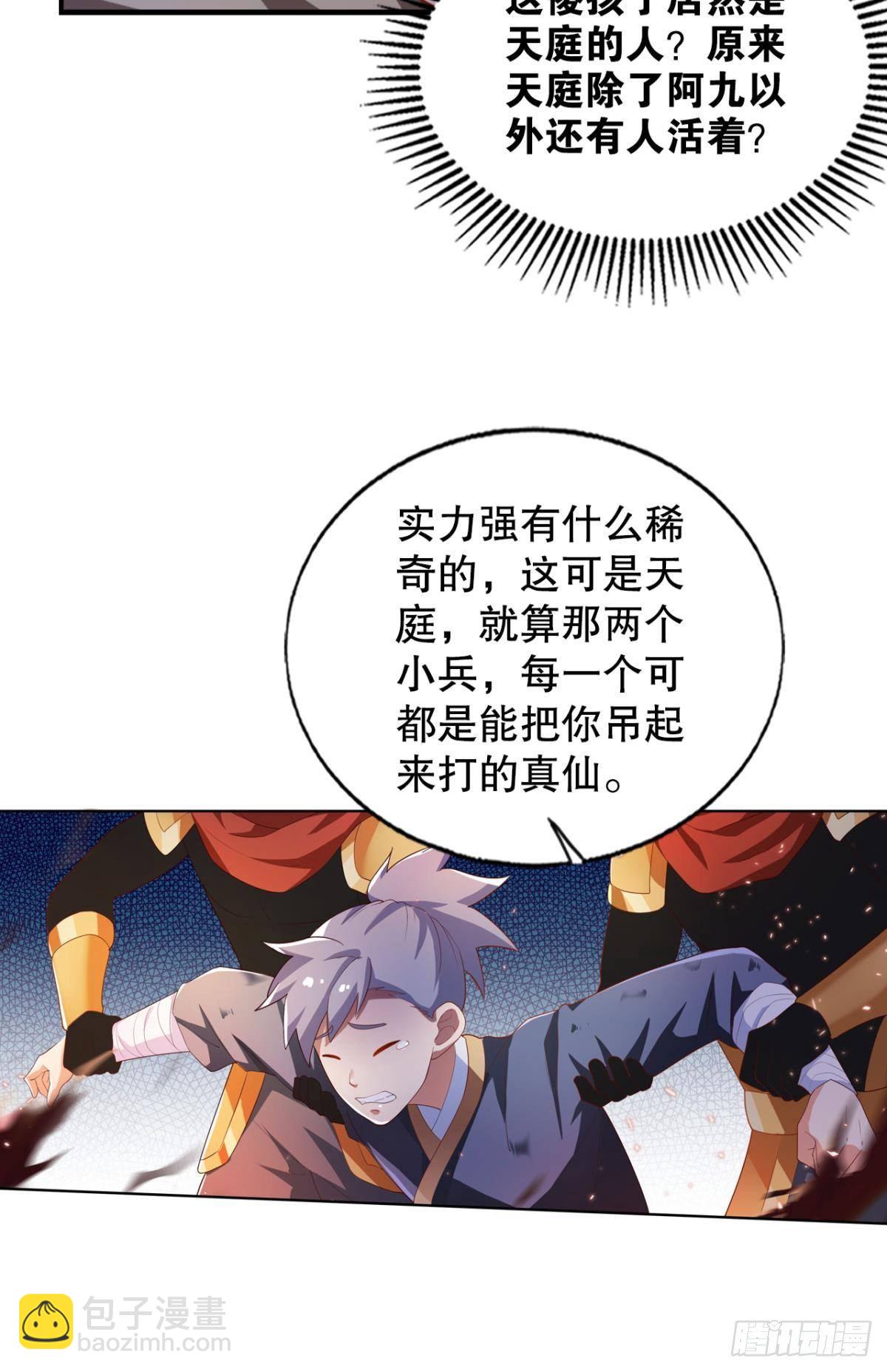 没人可以帮我！-第59话