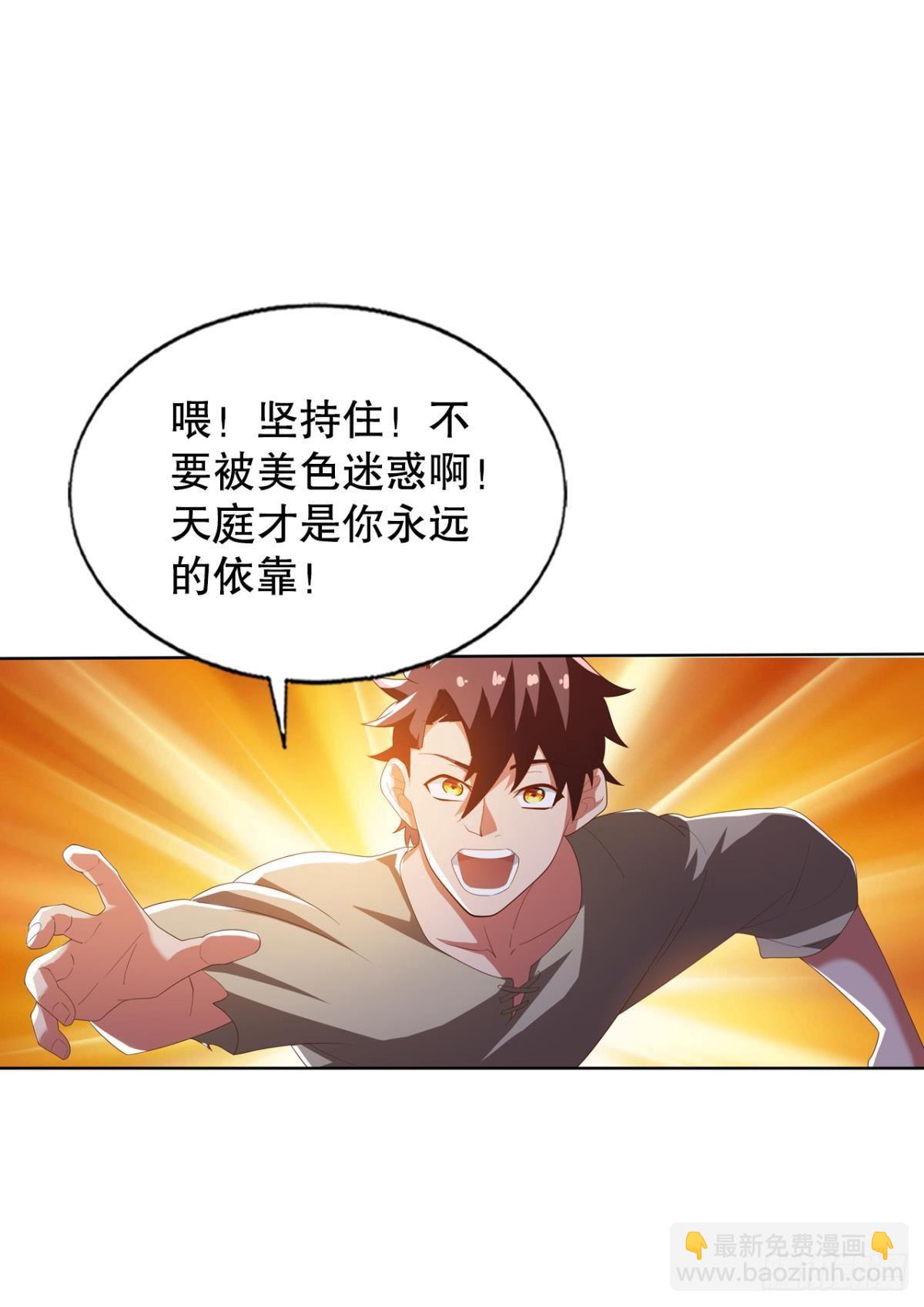 没人可以帮我！-第59话