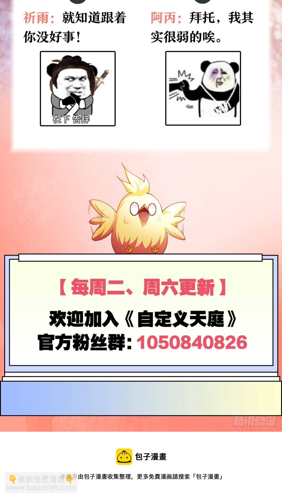 没人可以帮我！-第59话