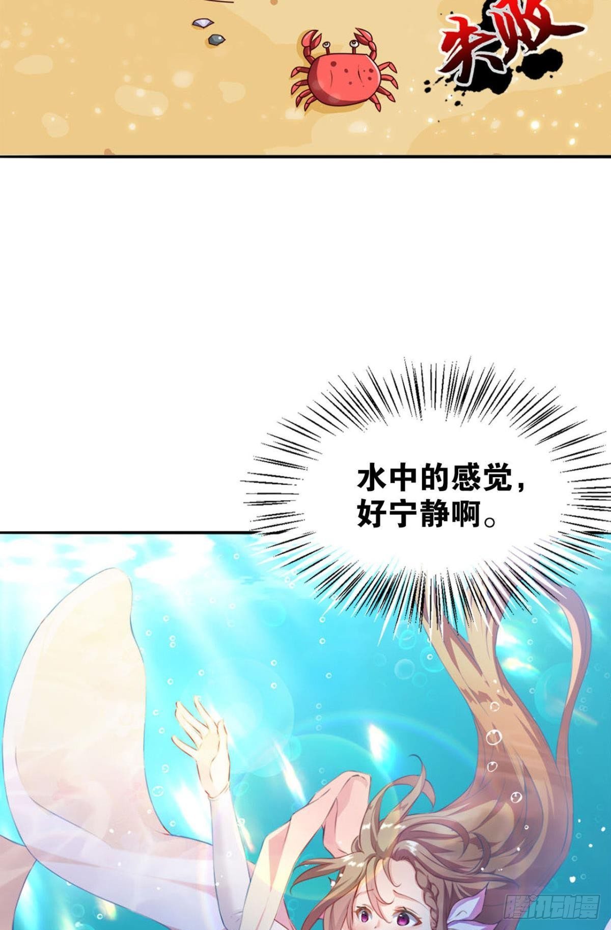 这次天劫有点怪(1/2)-第7话