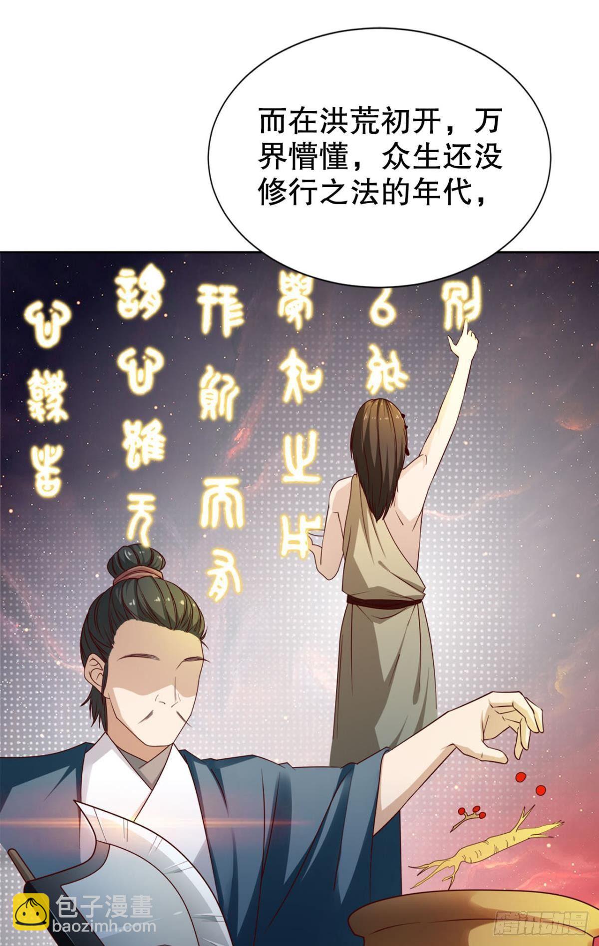 这次天劫有点怪(1/2)-第7话