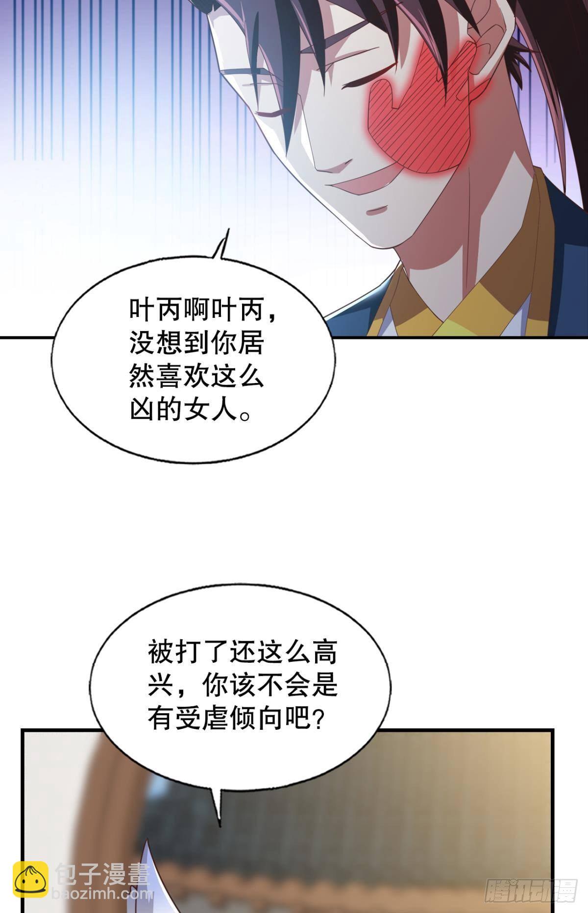 洞房花烛夜-第61话