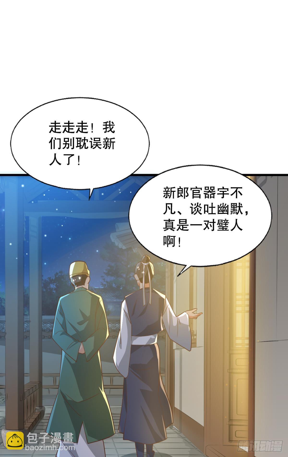 洞房花烛夜-第61话