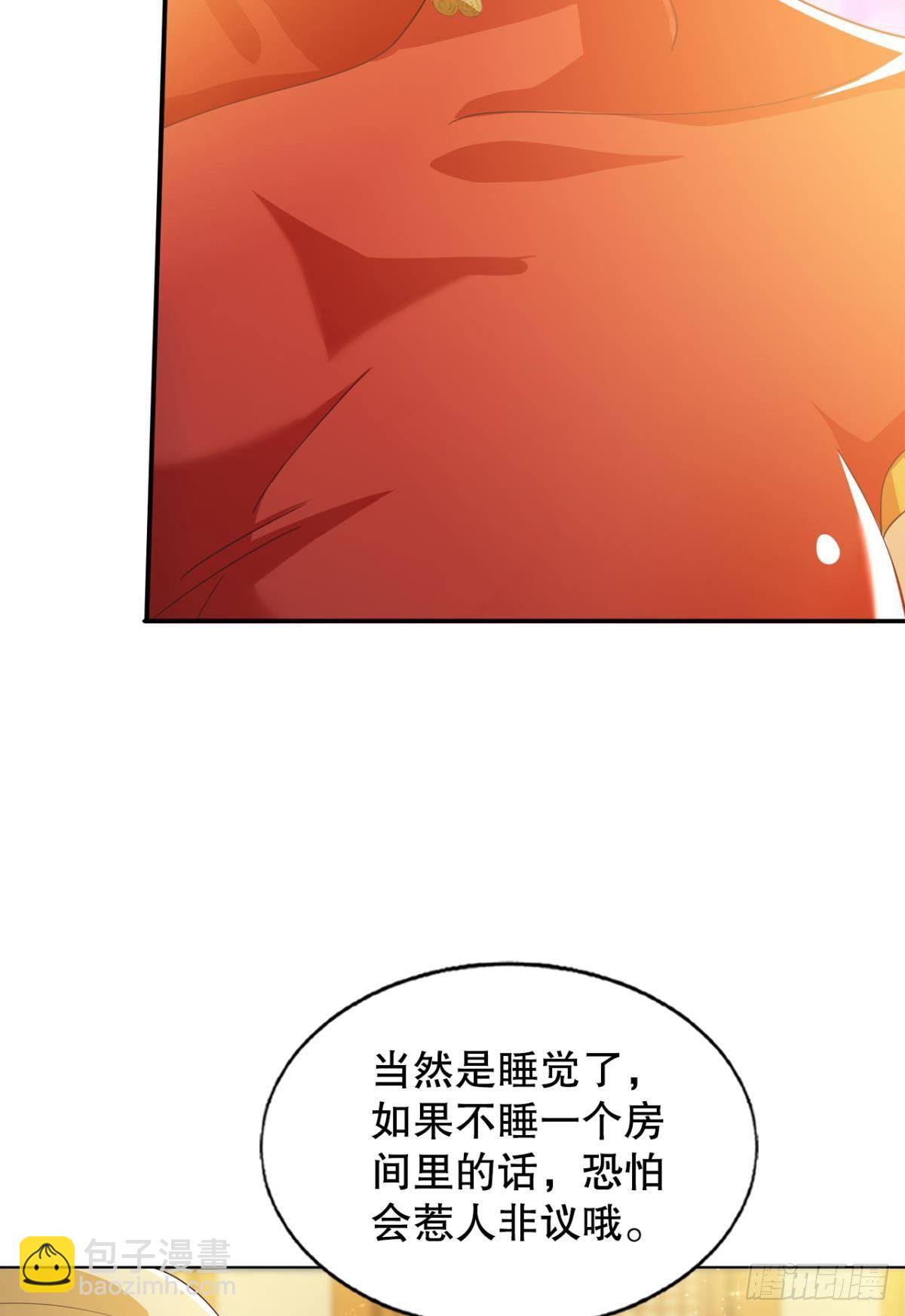 洞房花烛夜-第61话