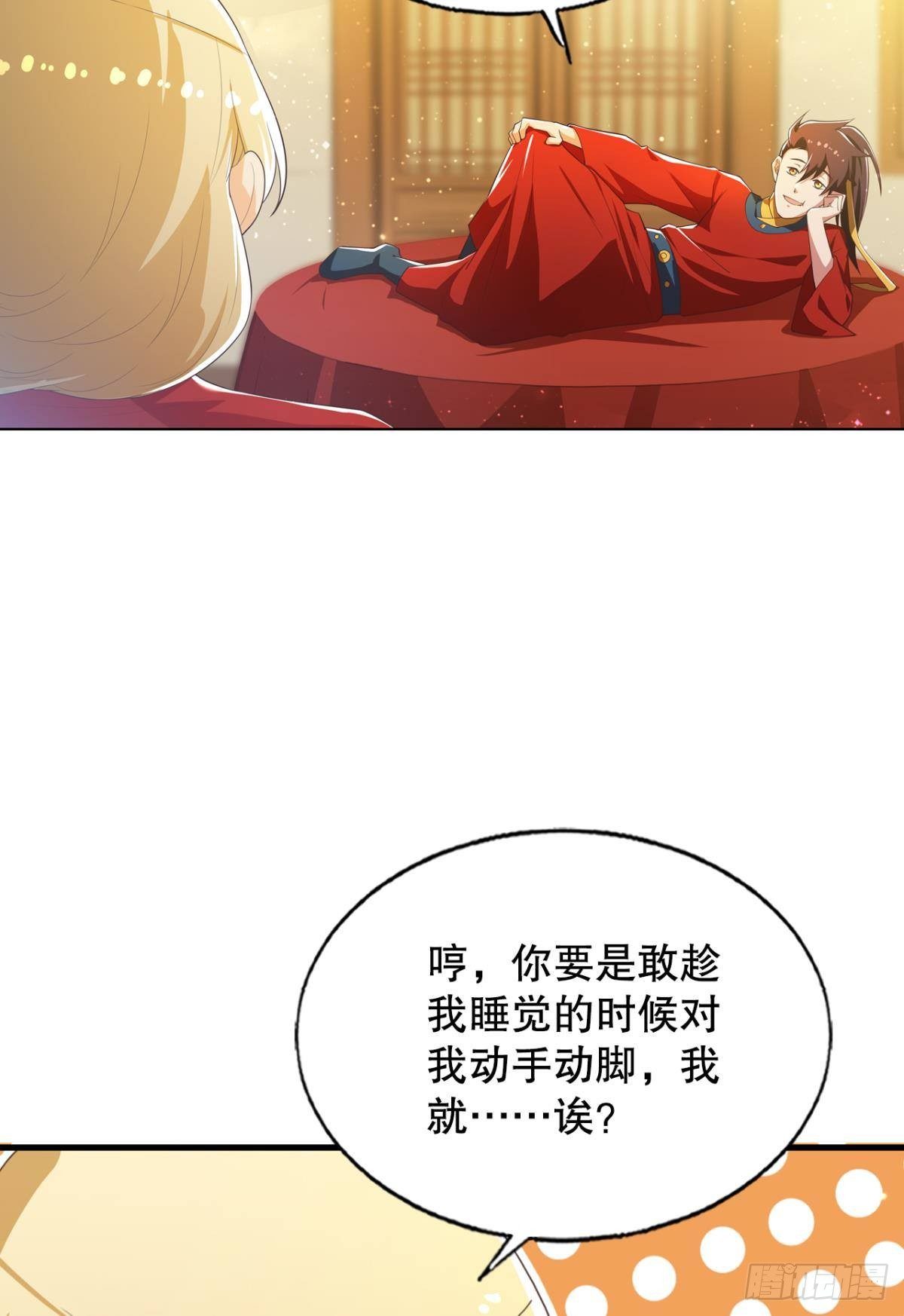 洞房花烛夜-第61话