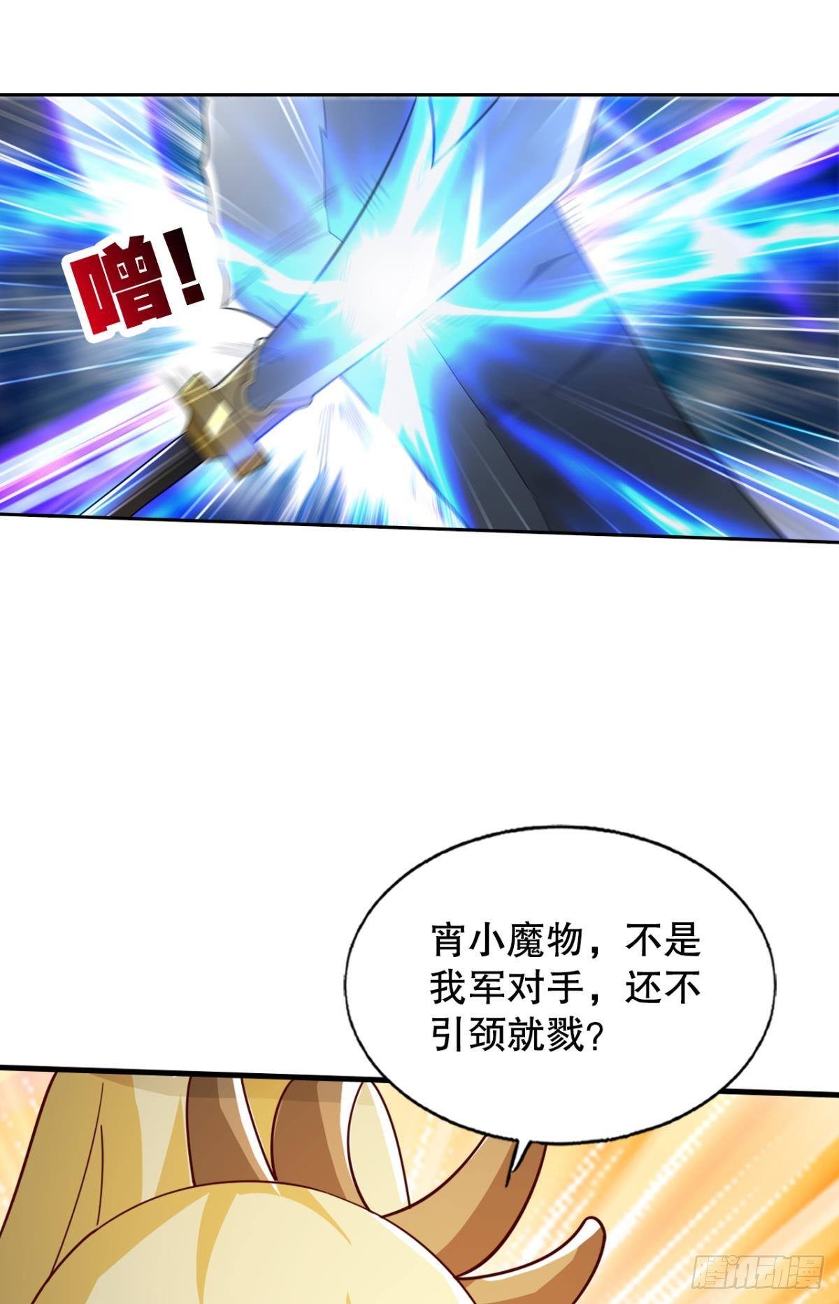 瞧瞧夫君的厉害！-第63话