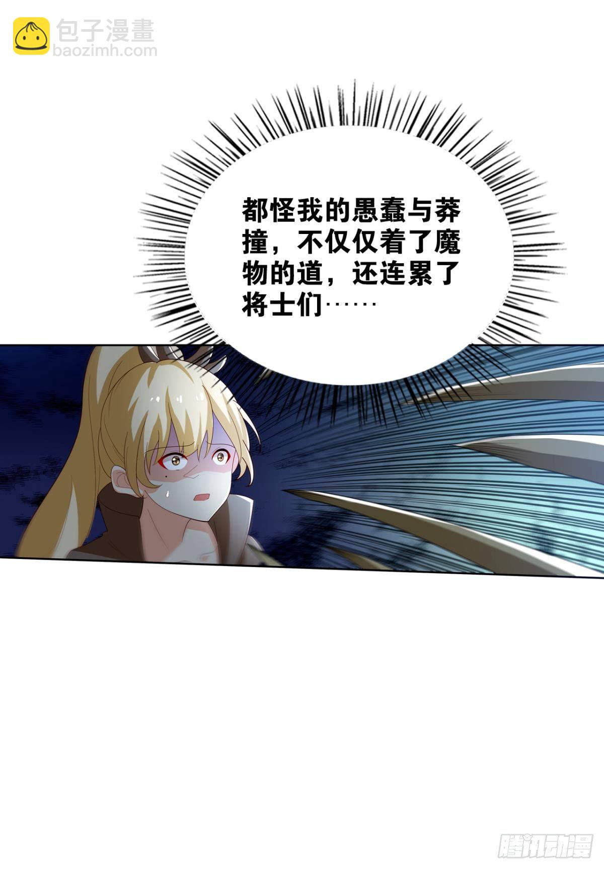 瞧瞧夫君的厉害！-第63话
