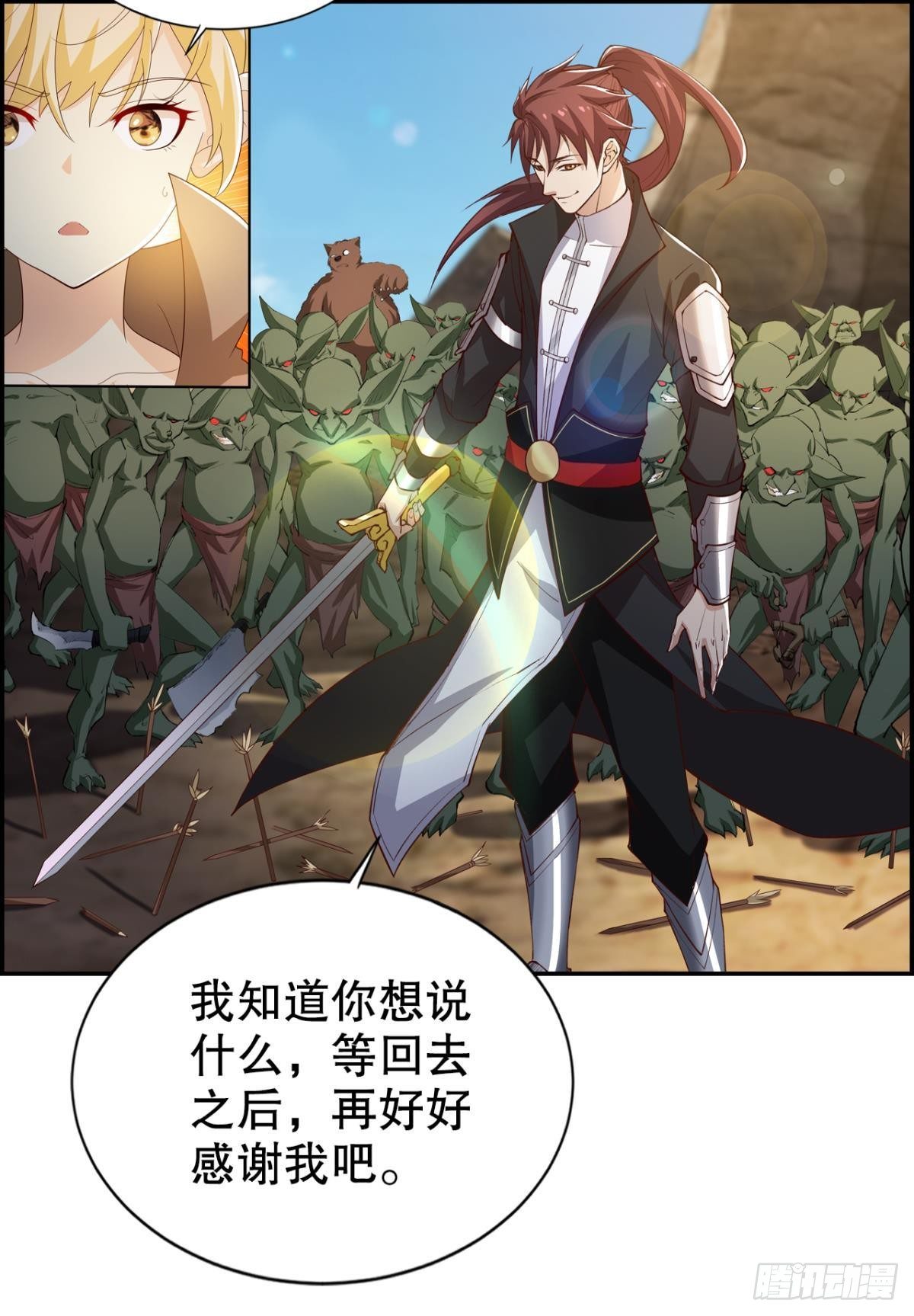 瞧瞧夫君的厉害！-第63话