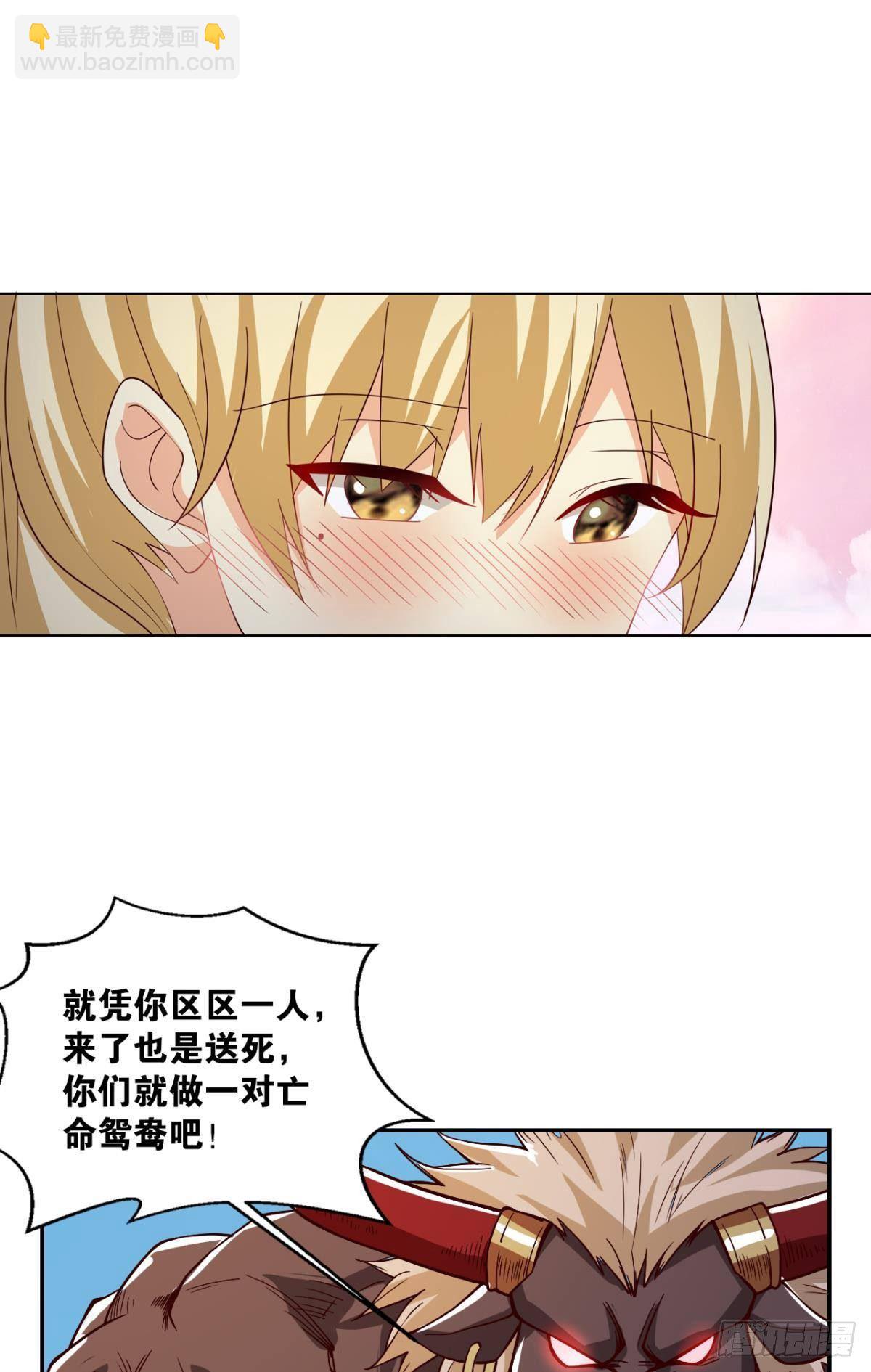 瞧瞧夫君的厉害！-第63话