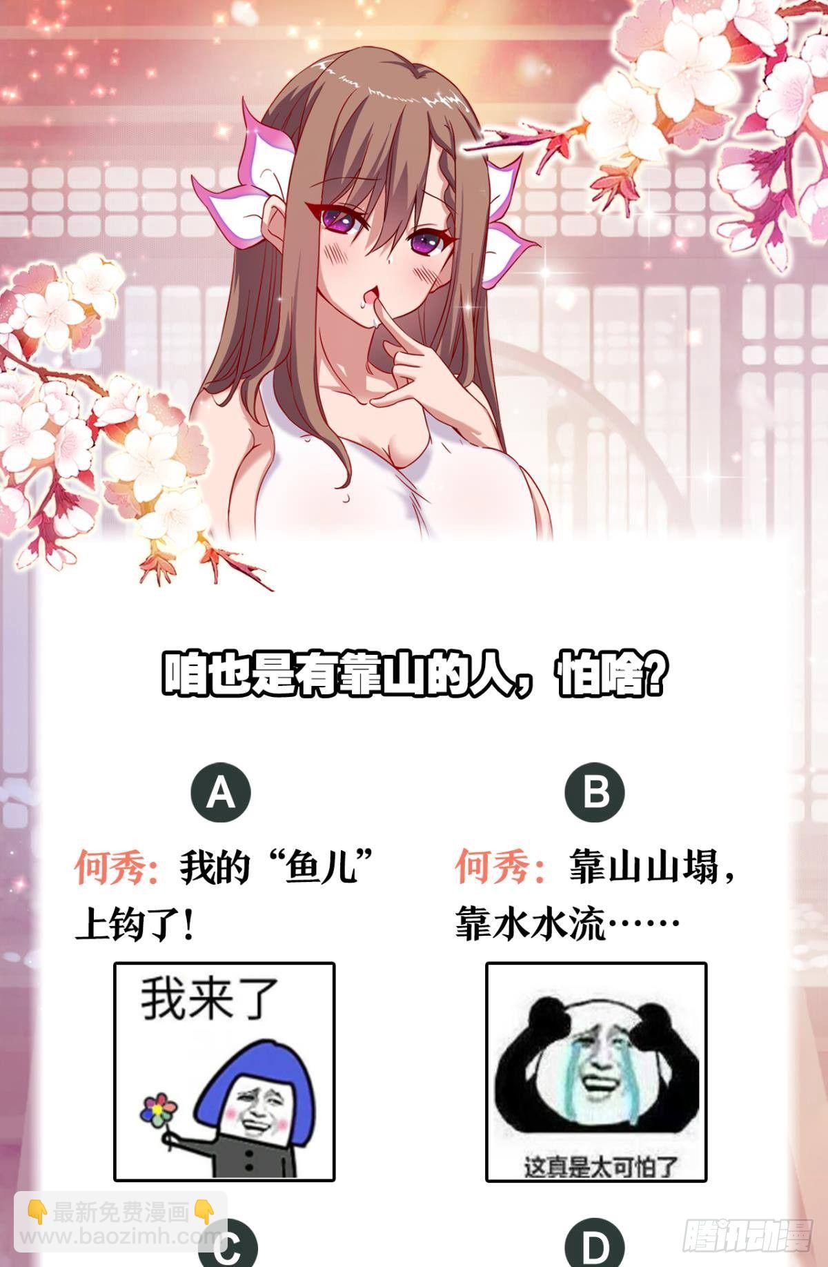 瞧瞧夫君的厉害！-第63话