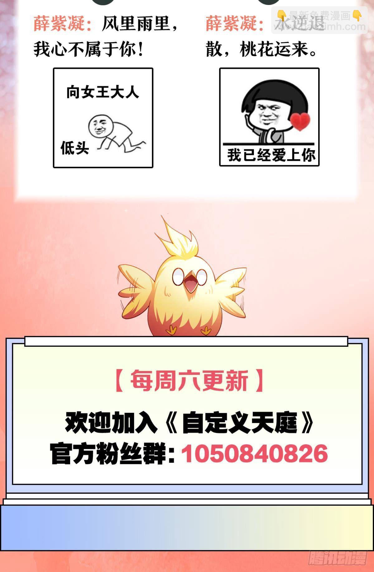 瞧瞧夫君的厉害！-第63话