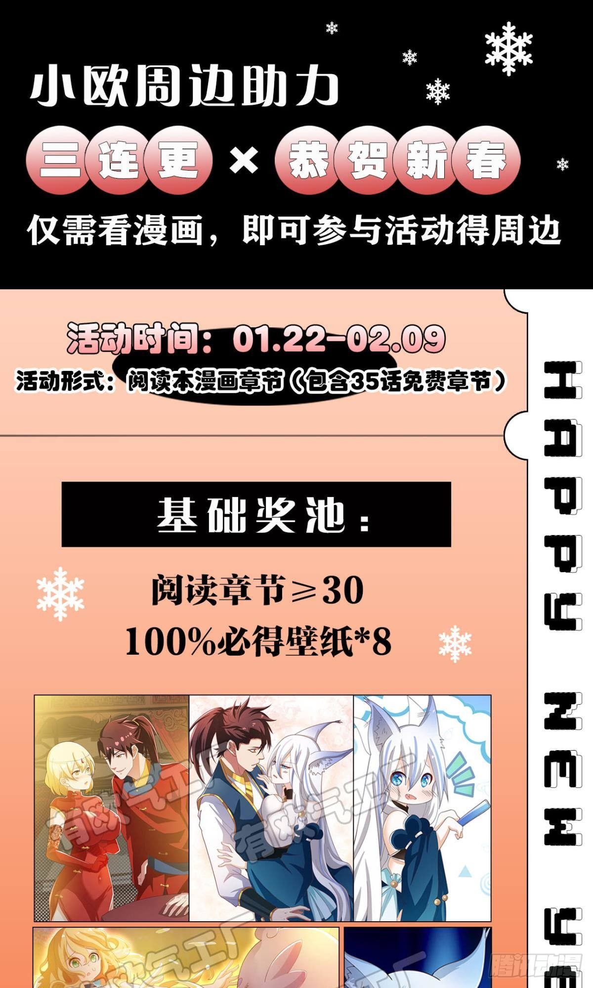瞧瞧夫君的厉害！-第63话