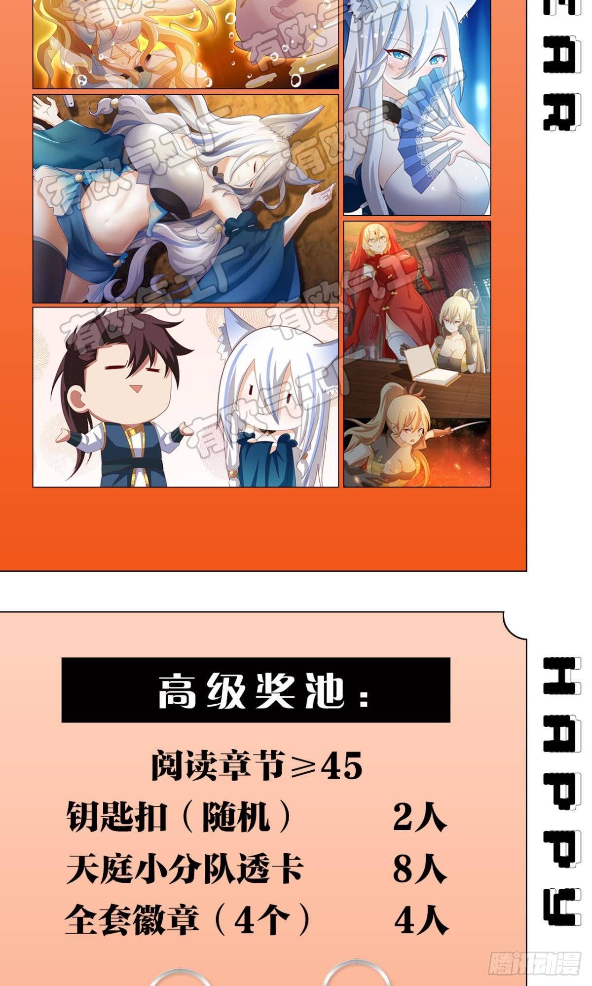 瞧瞧夫君的厉害！-第63话