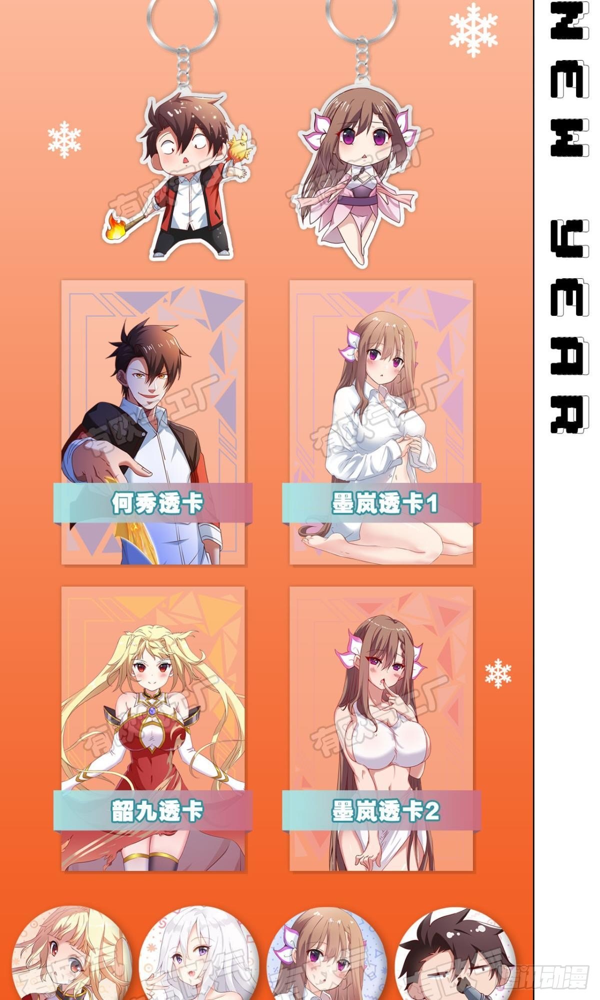 瞧瞧夫君的厉害！-第63话