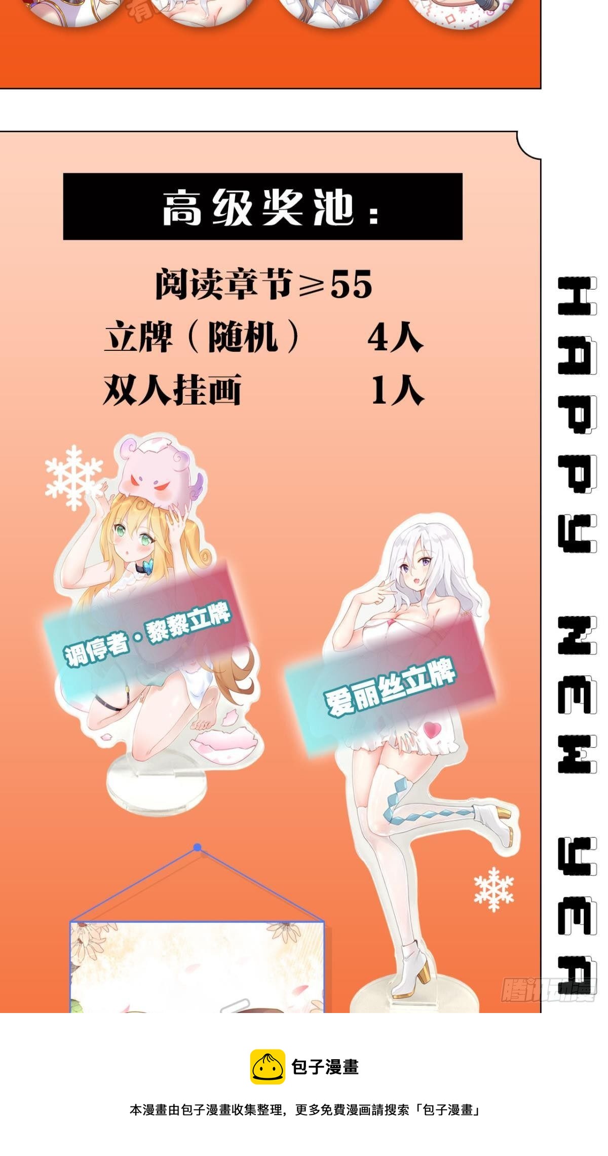 瞧瞧夫君的厉害！-第63话