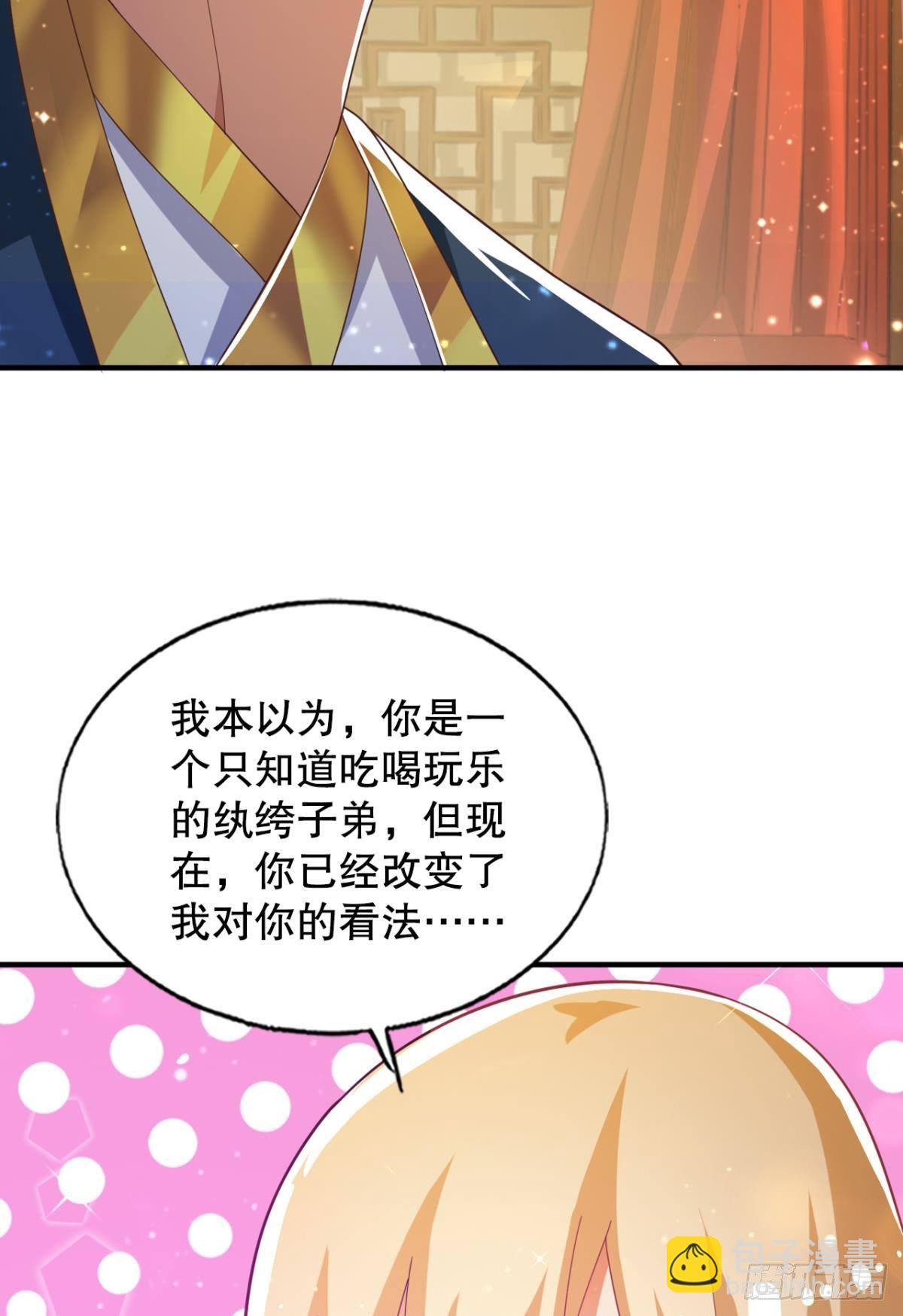 老子有钱！-第65话