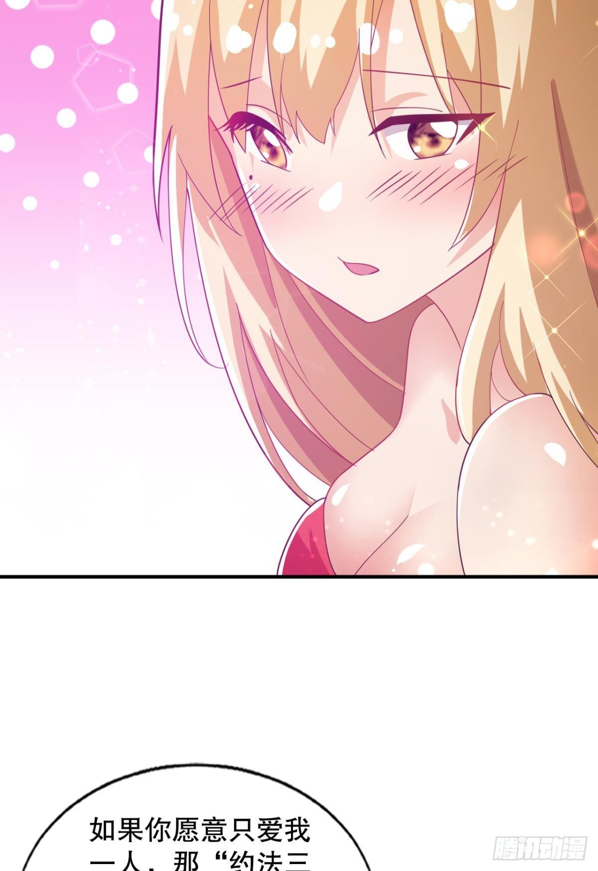 老子有钱！-第65话