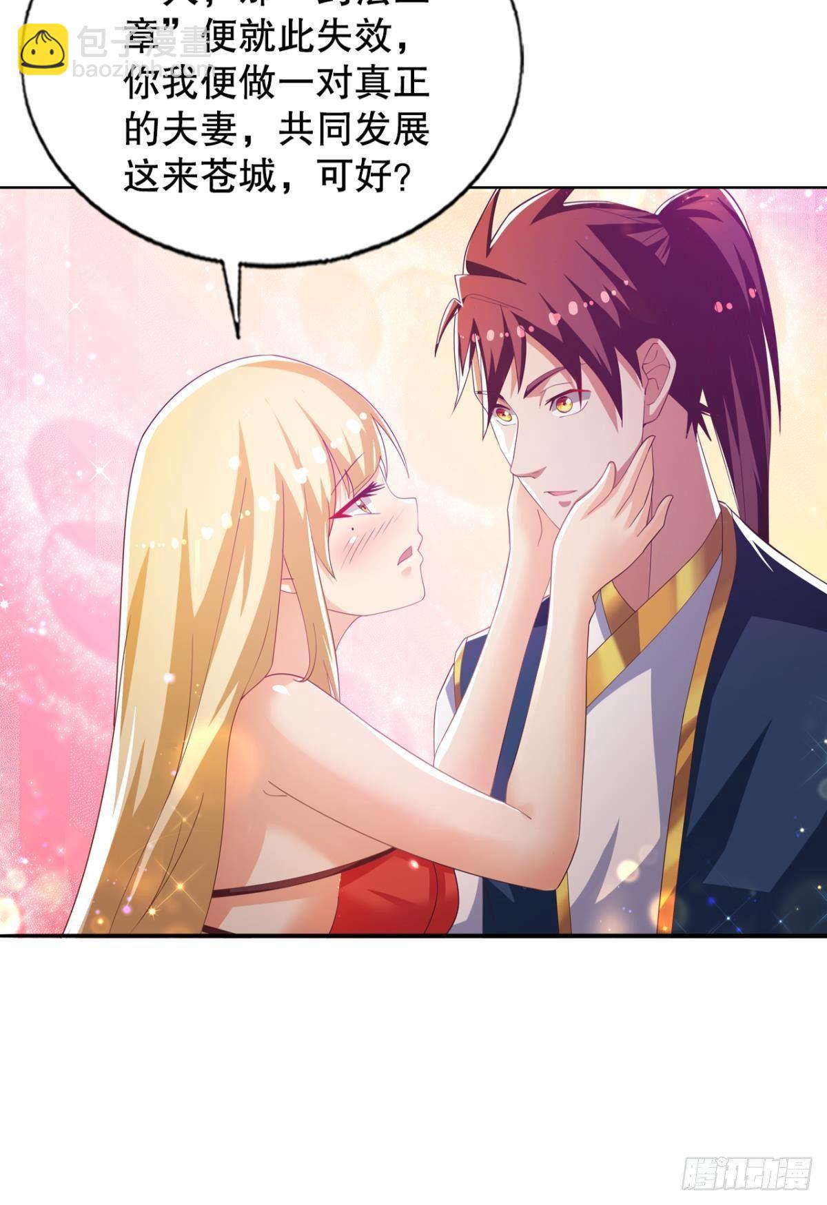 老子有钱！-第65话