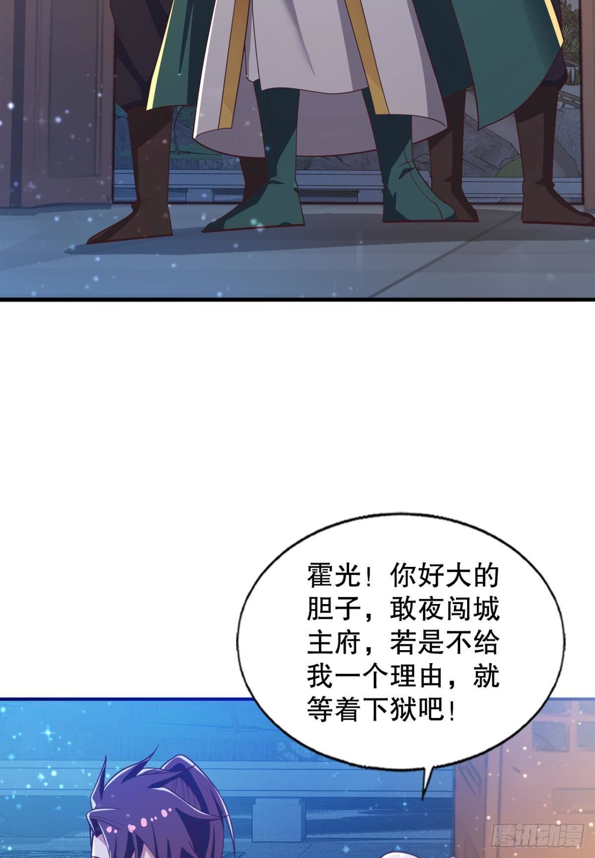 老子有钱！-第65话