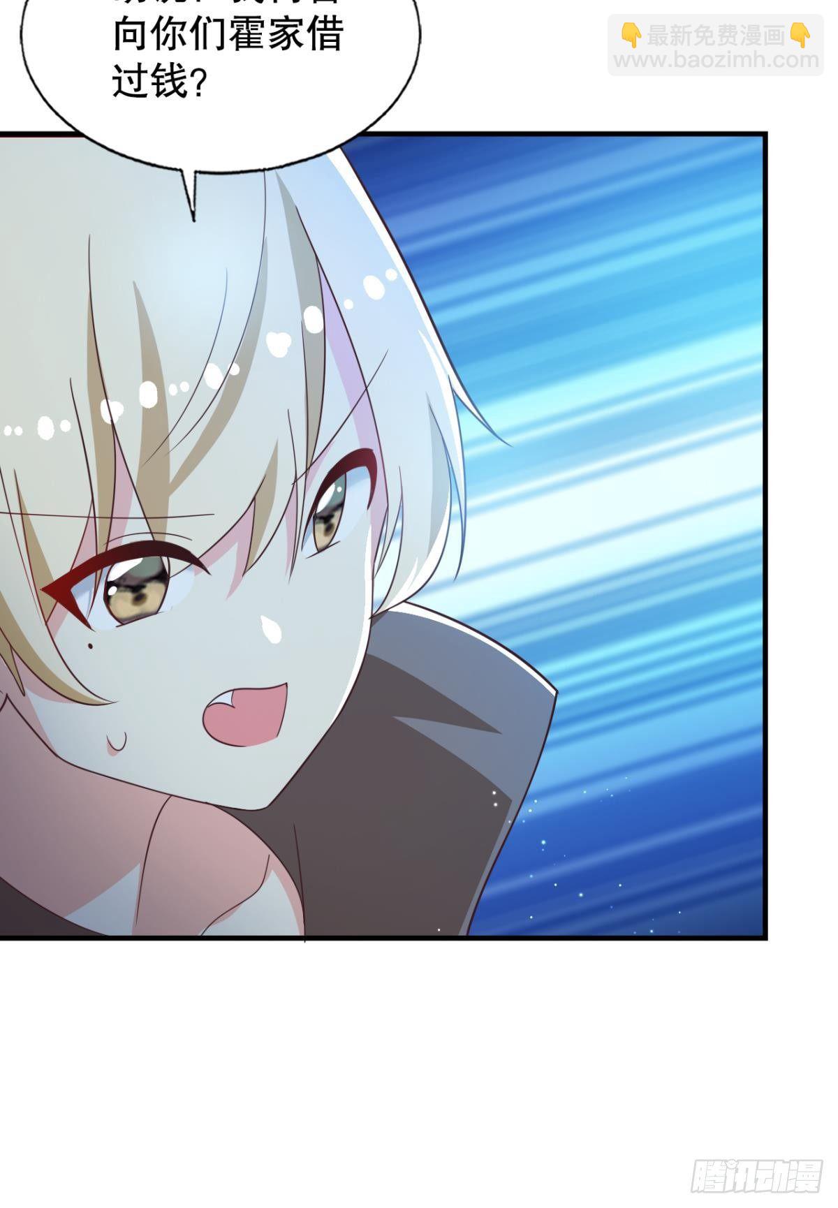 老子有钱！-第65话