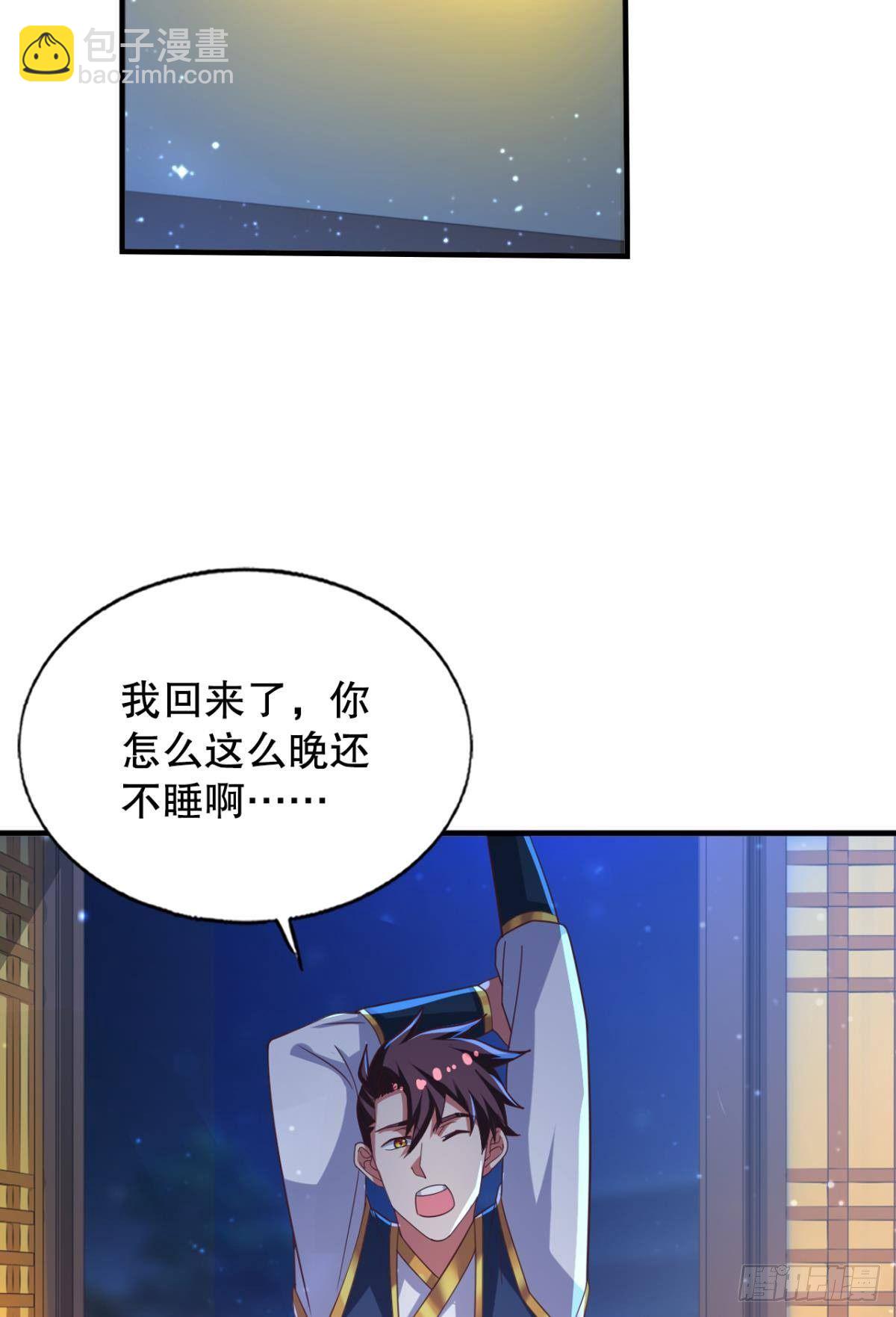 老子有钱！-第65话