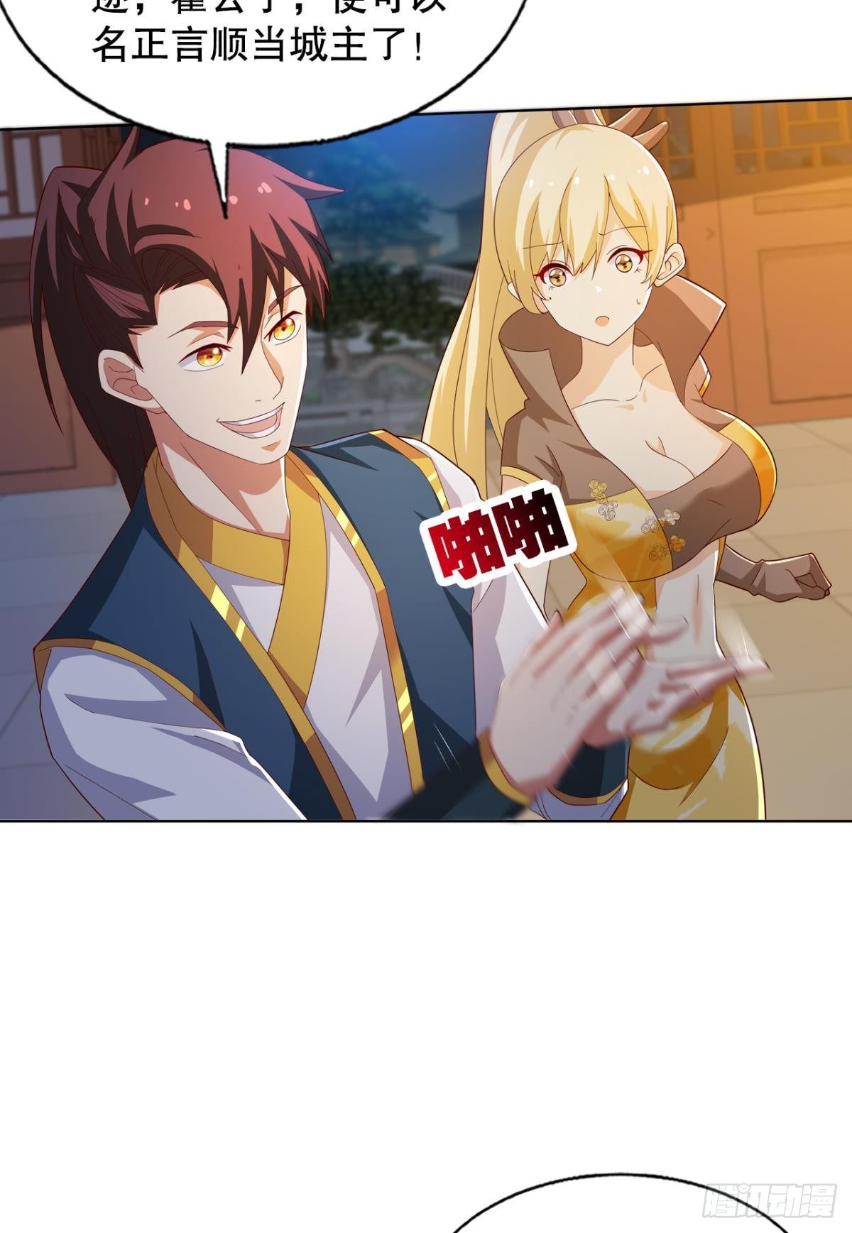 他给的&hellip;&hellip;实在太多了！-第67话