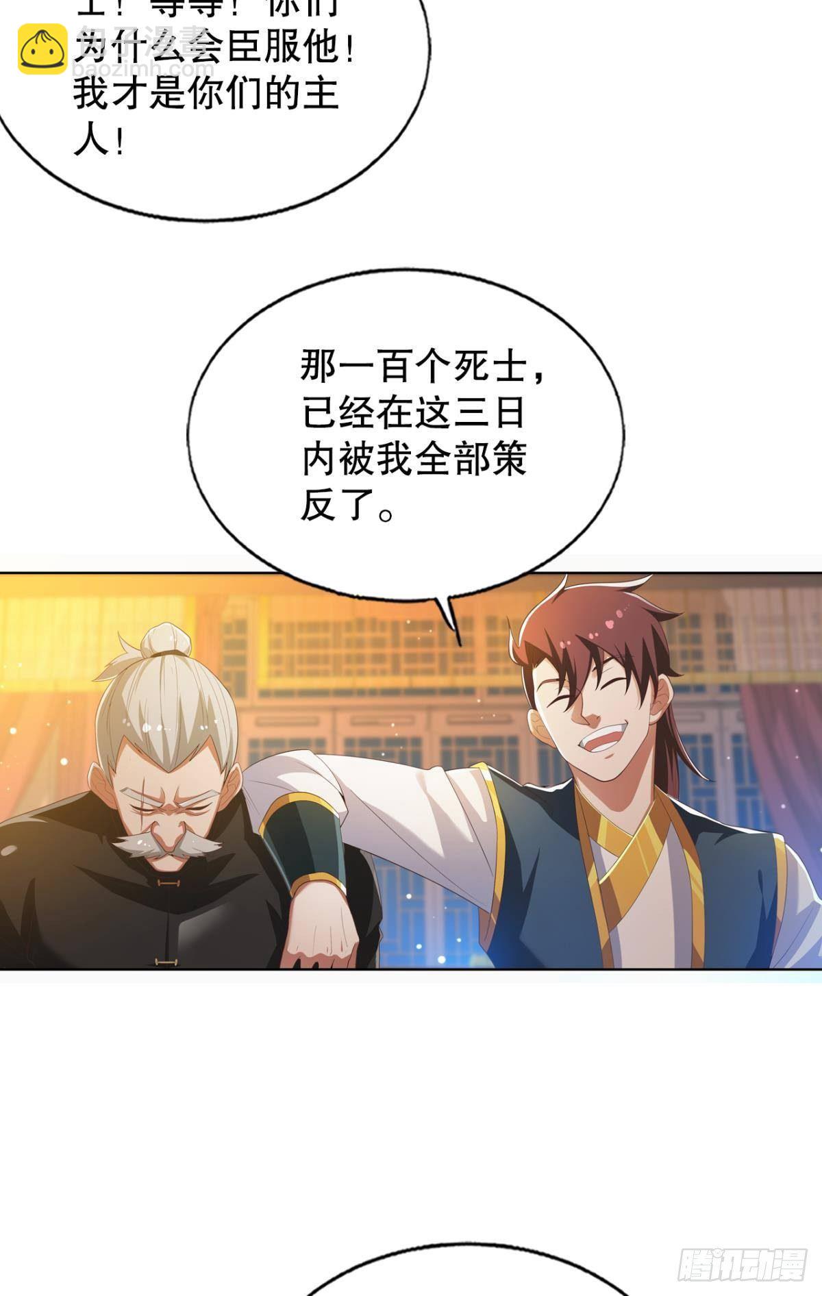 他给的&hellip;&hellip;实在太多了！-第67话