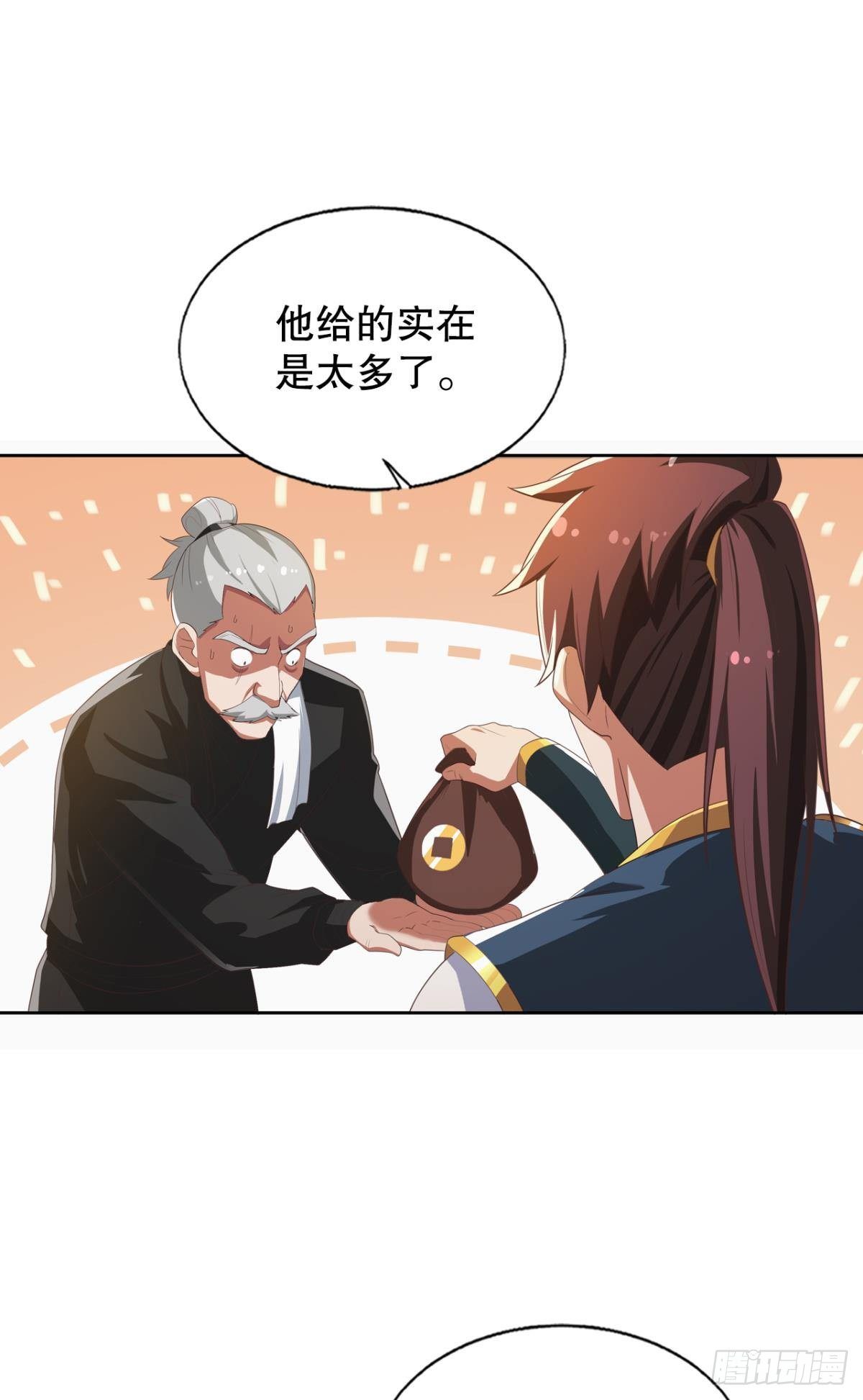 他给的&hellip;&hellip;实在太多了！-第67话