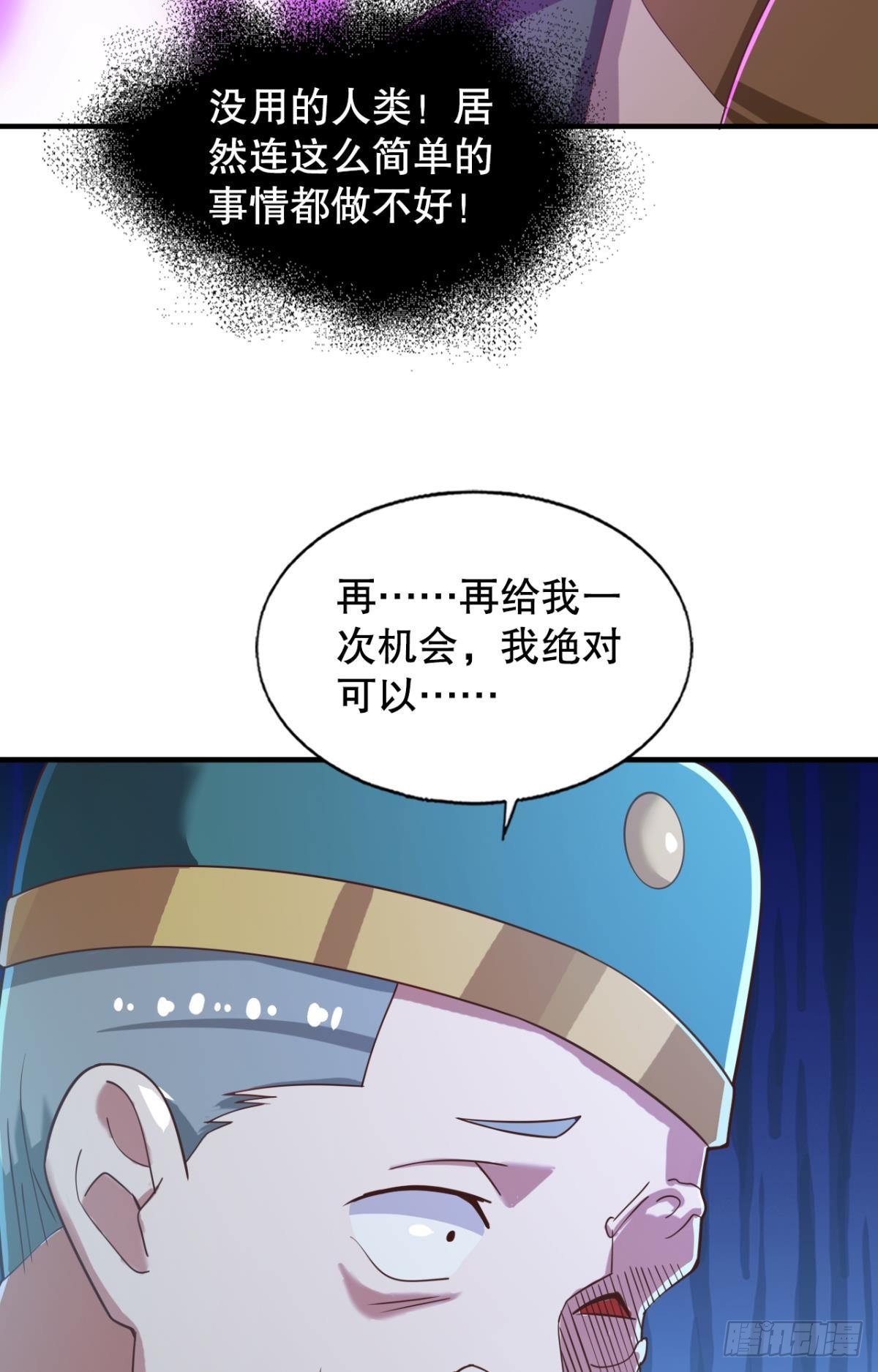 他给的&hellip;&hellip;实在太多了！-第67话