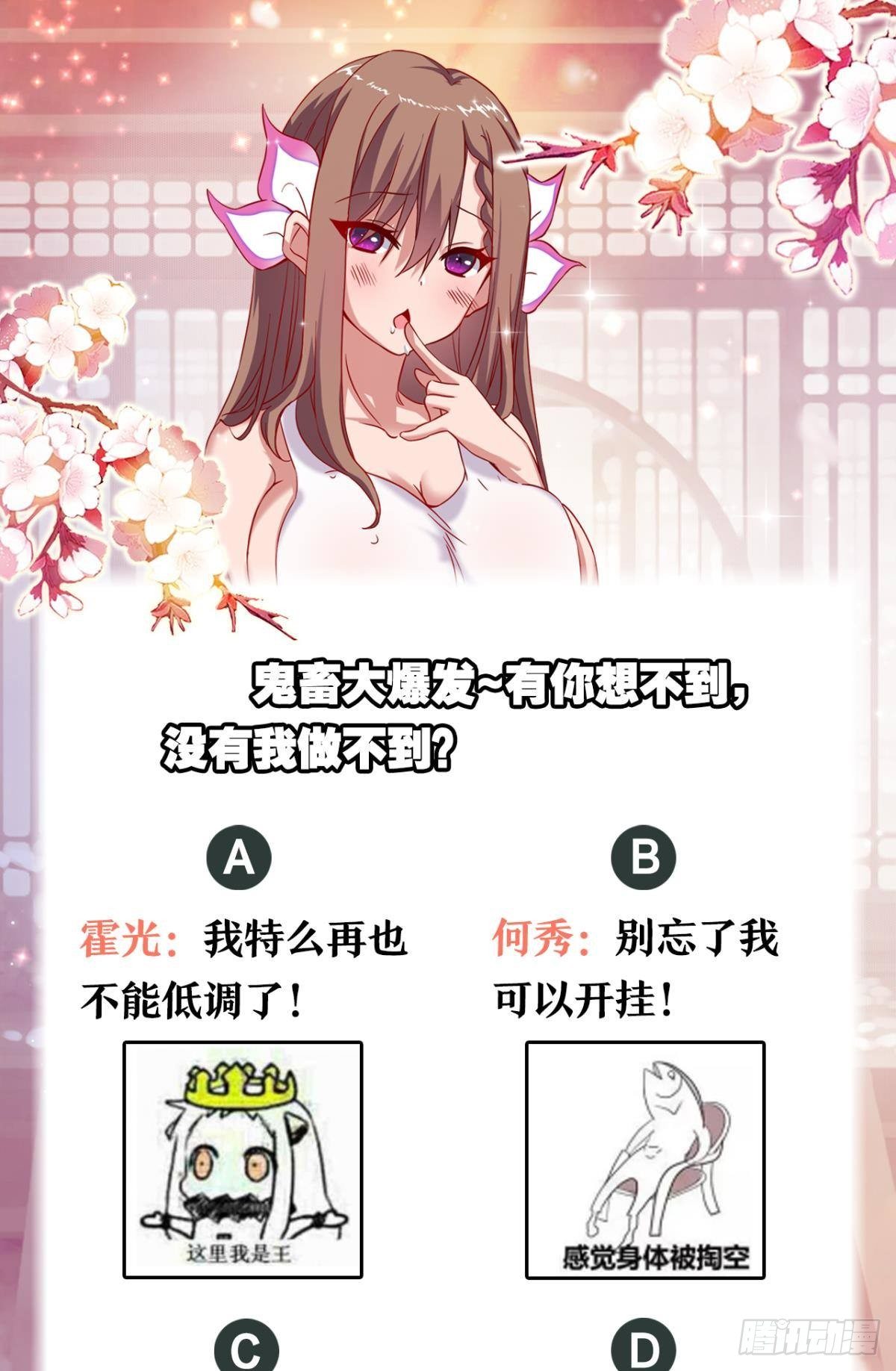 他给的&hellip;&hellip;实在太多了！-第67话
