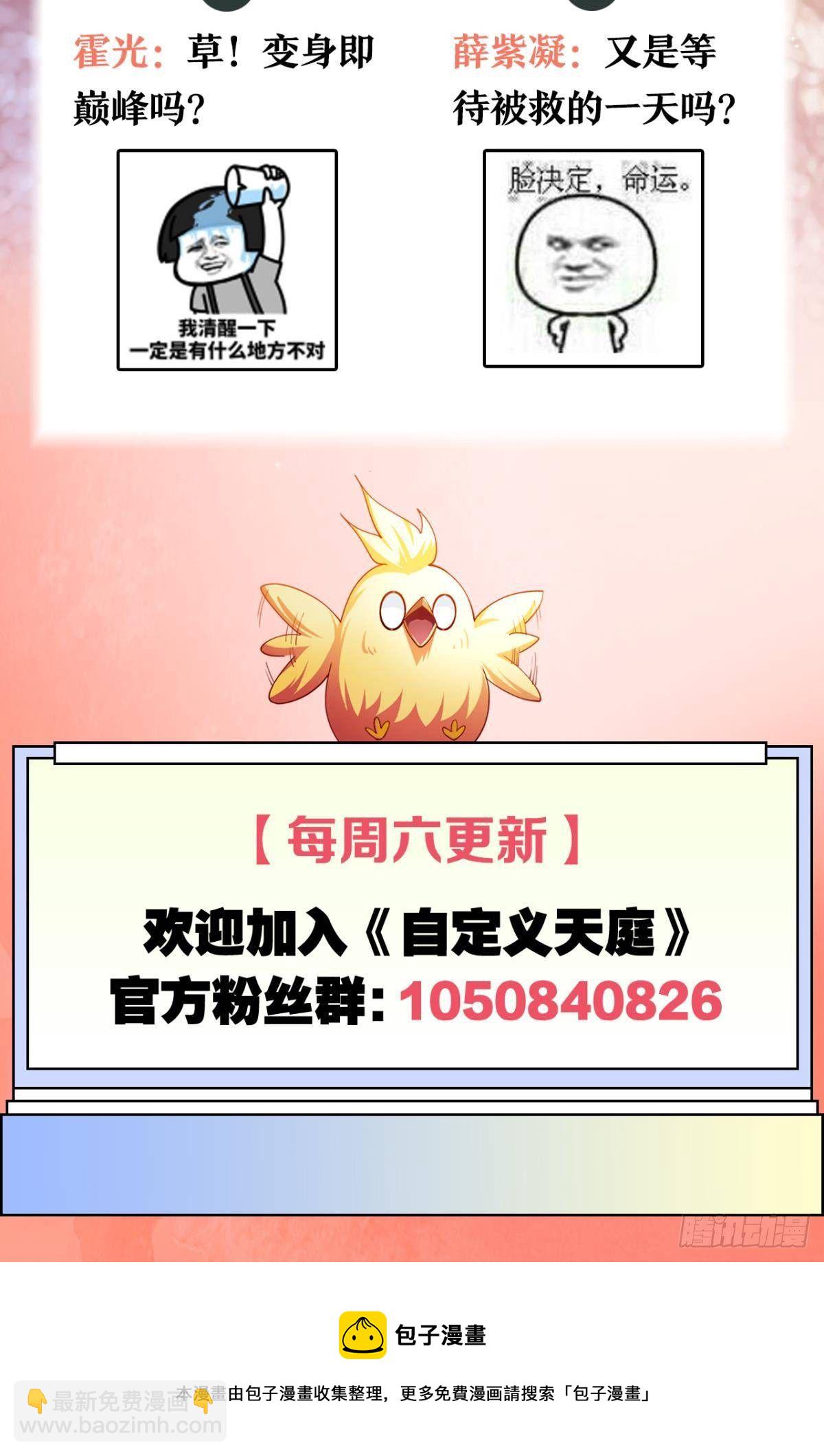 他给的&hellip;&hellip;实在太多了！-第67话