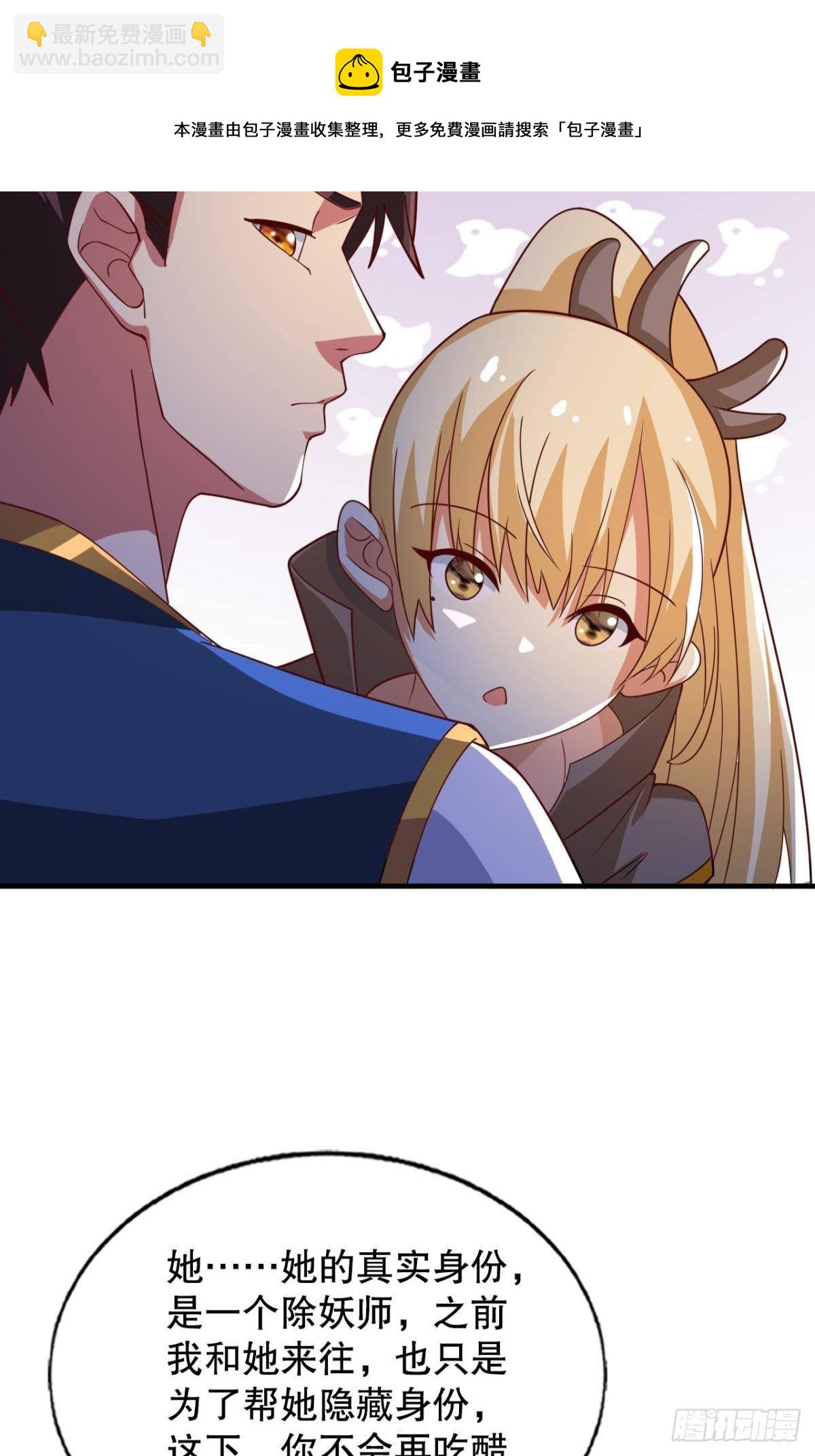 一口仙气-第69话