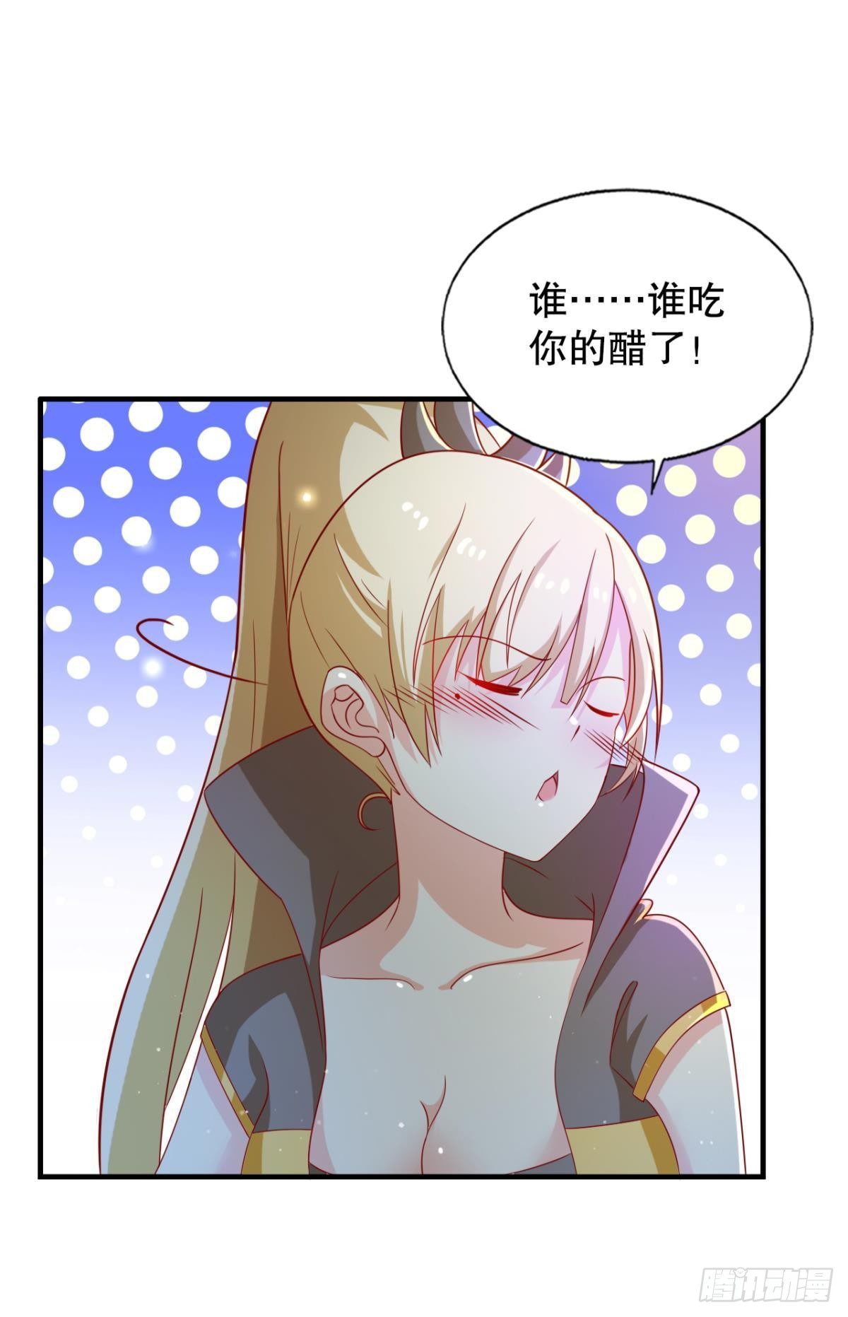 一口仙气-第69话