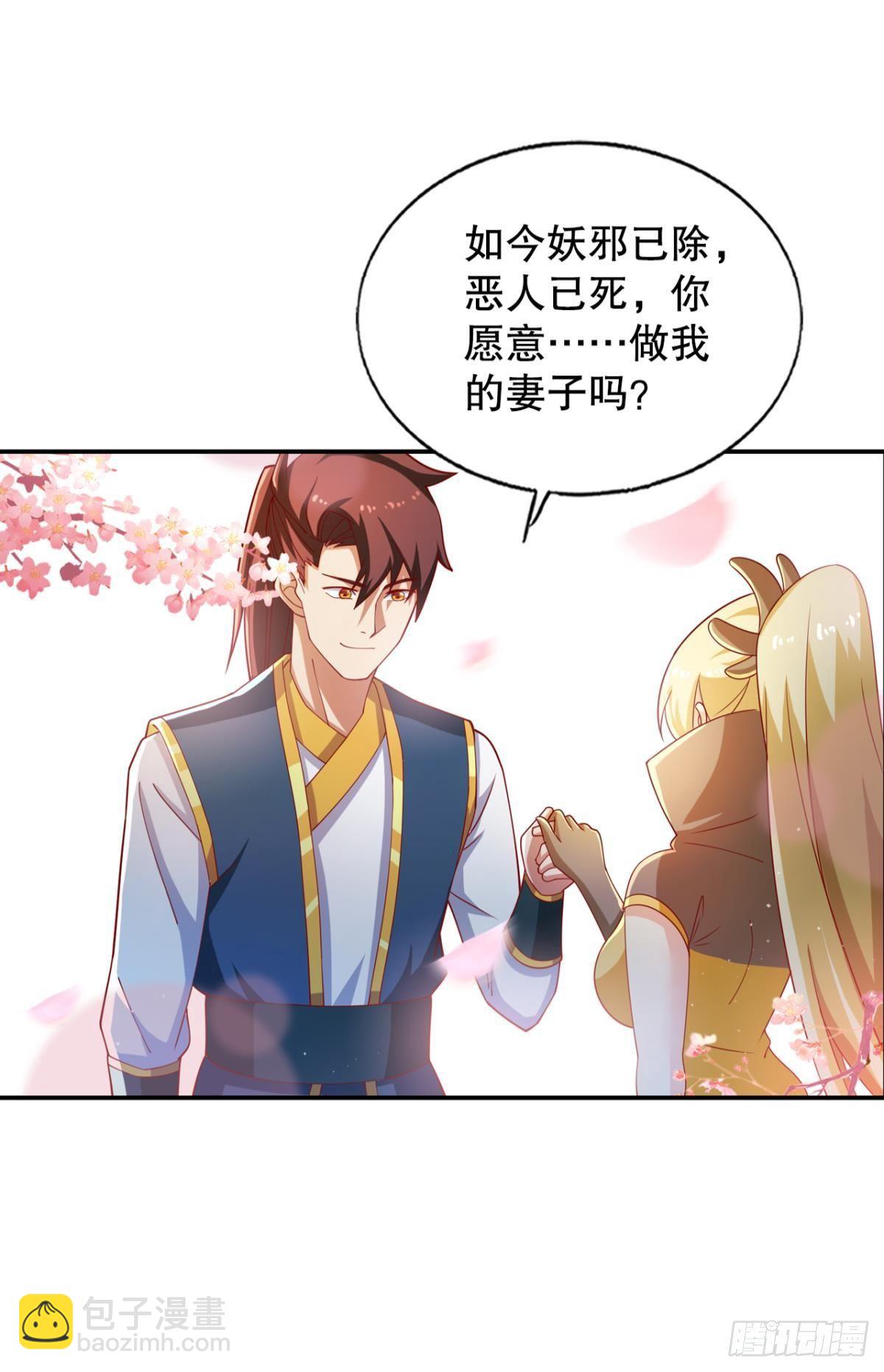 一口仙气-第69话