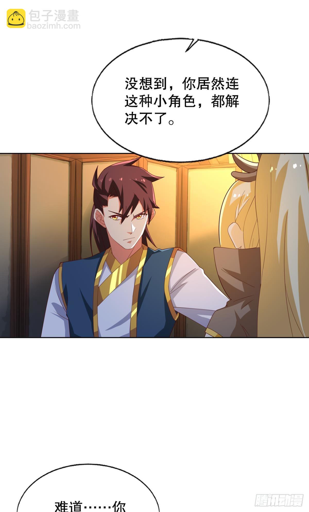 一口仙气-第69话