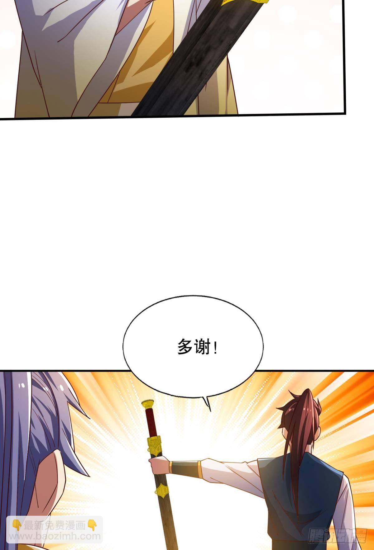 show time！-第71话