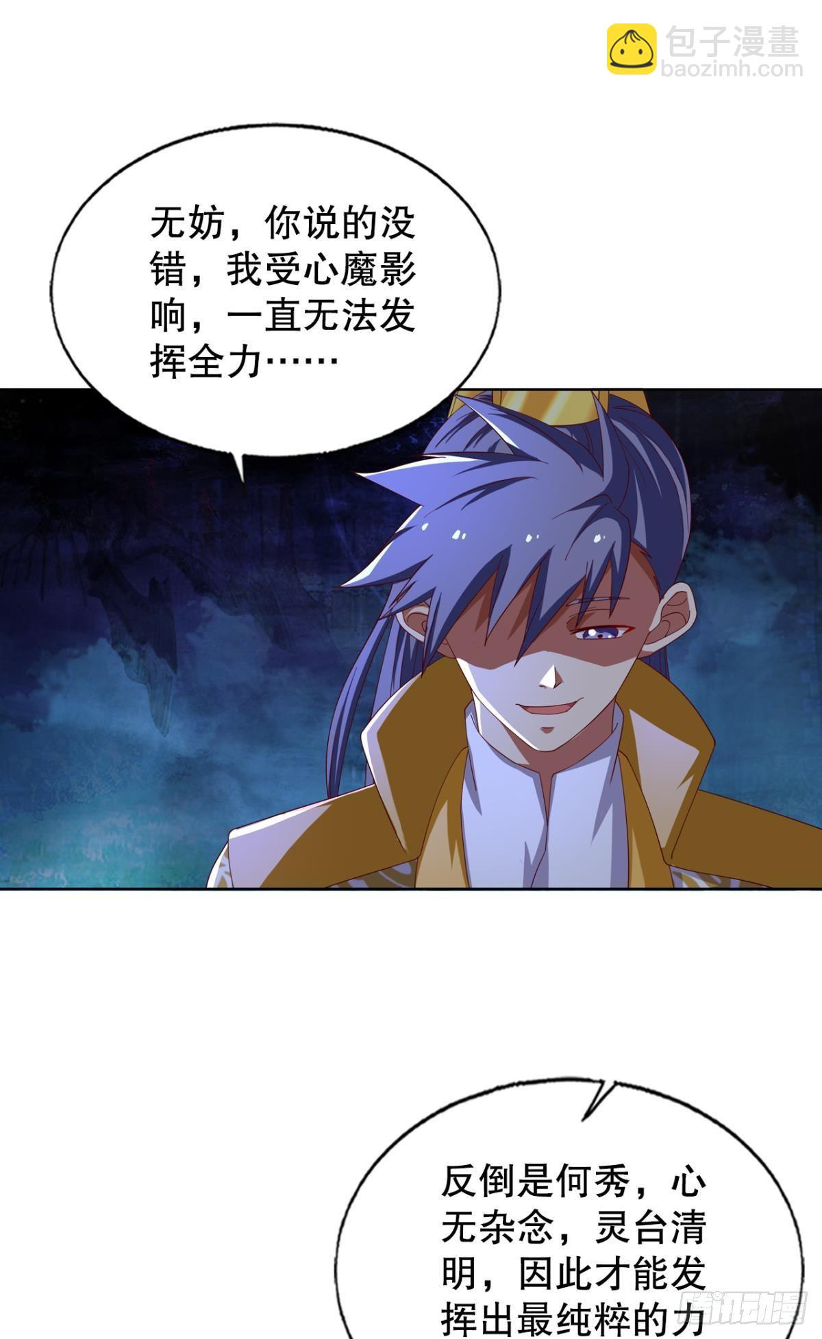 show time！-第71话