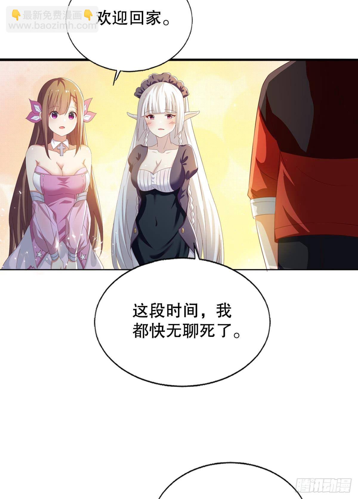 重返天庭-第73话