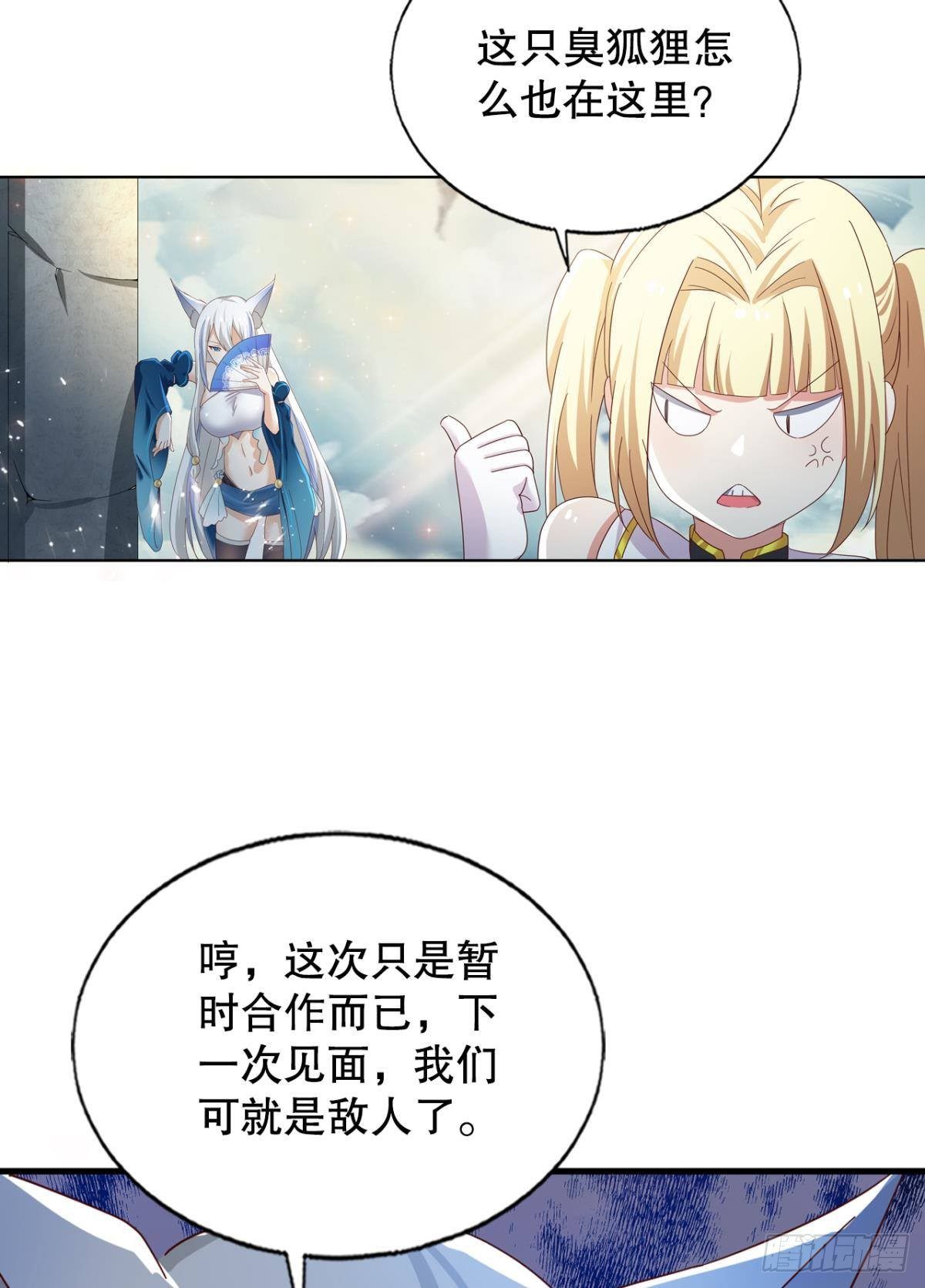 重返天庭-第73话