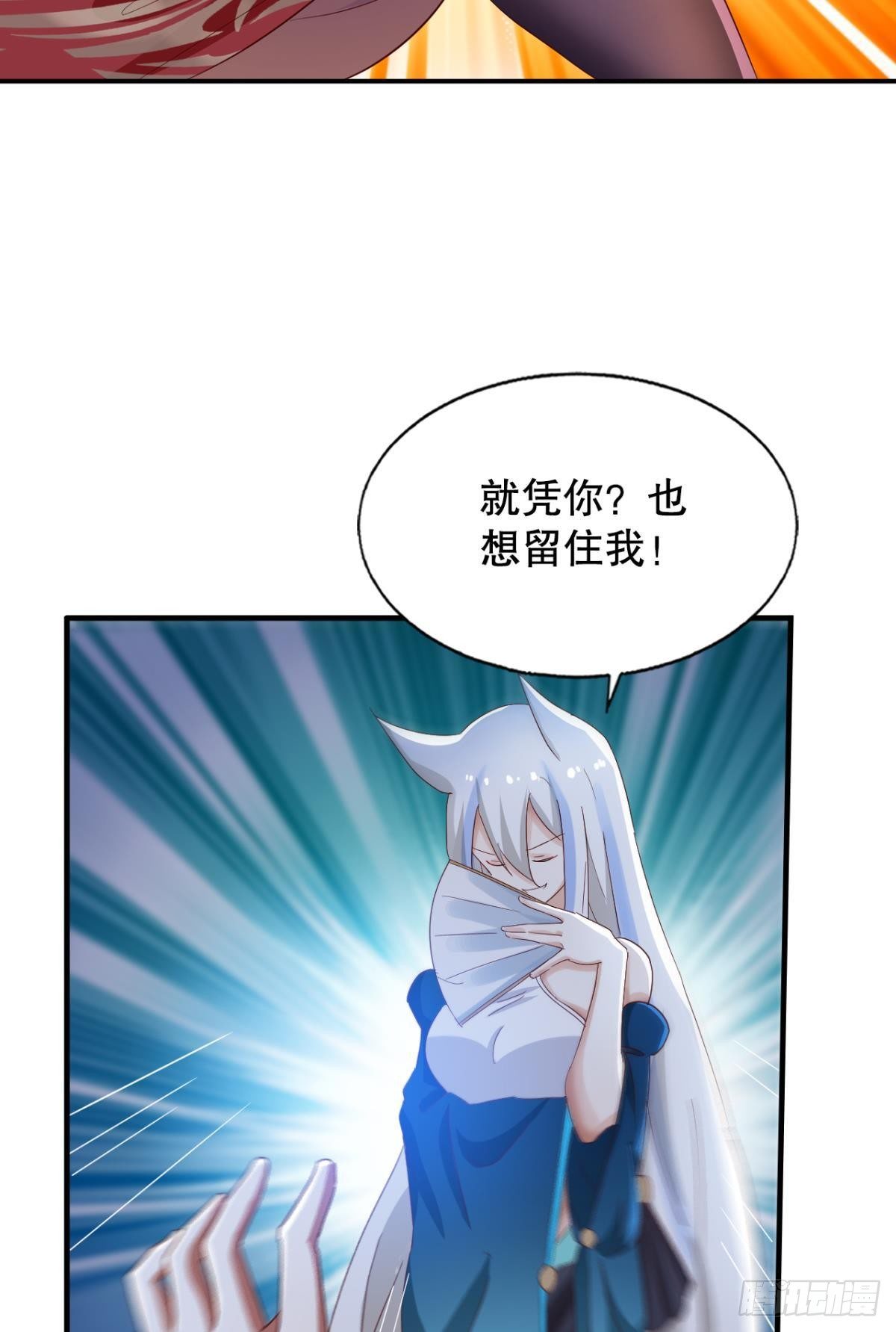 重返天庭-第73话