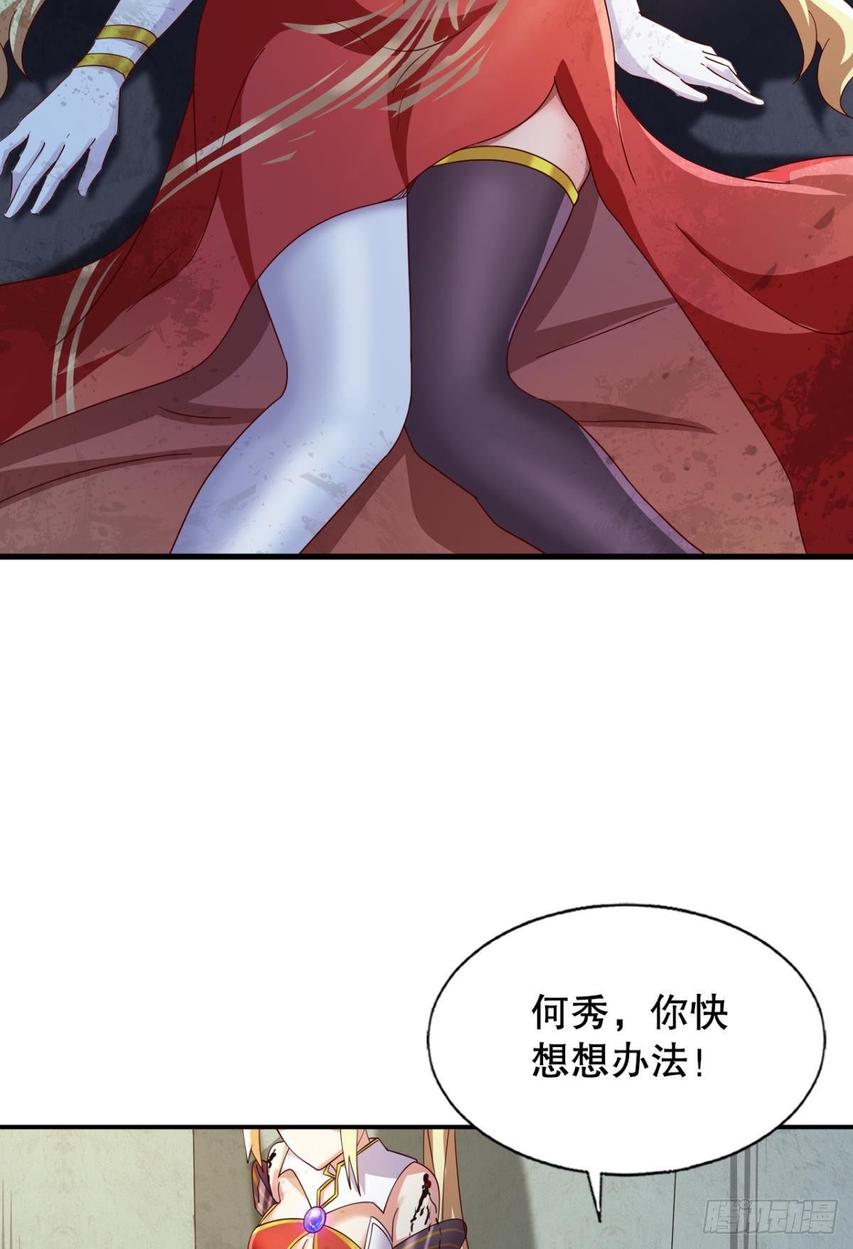 重返天庭-第73话